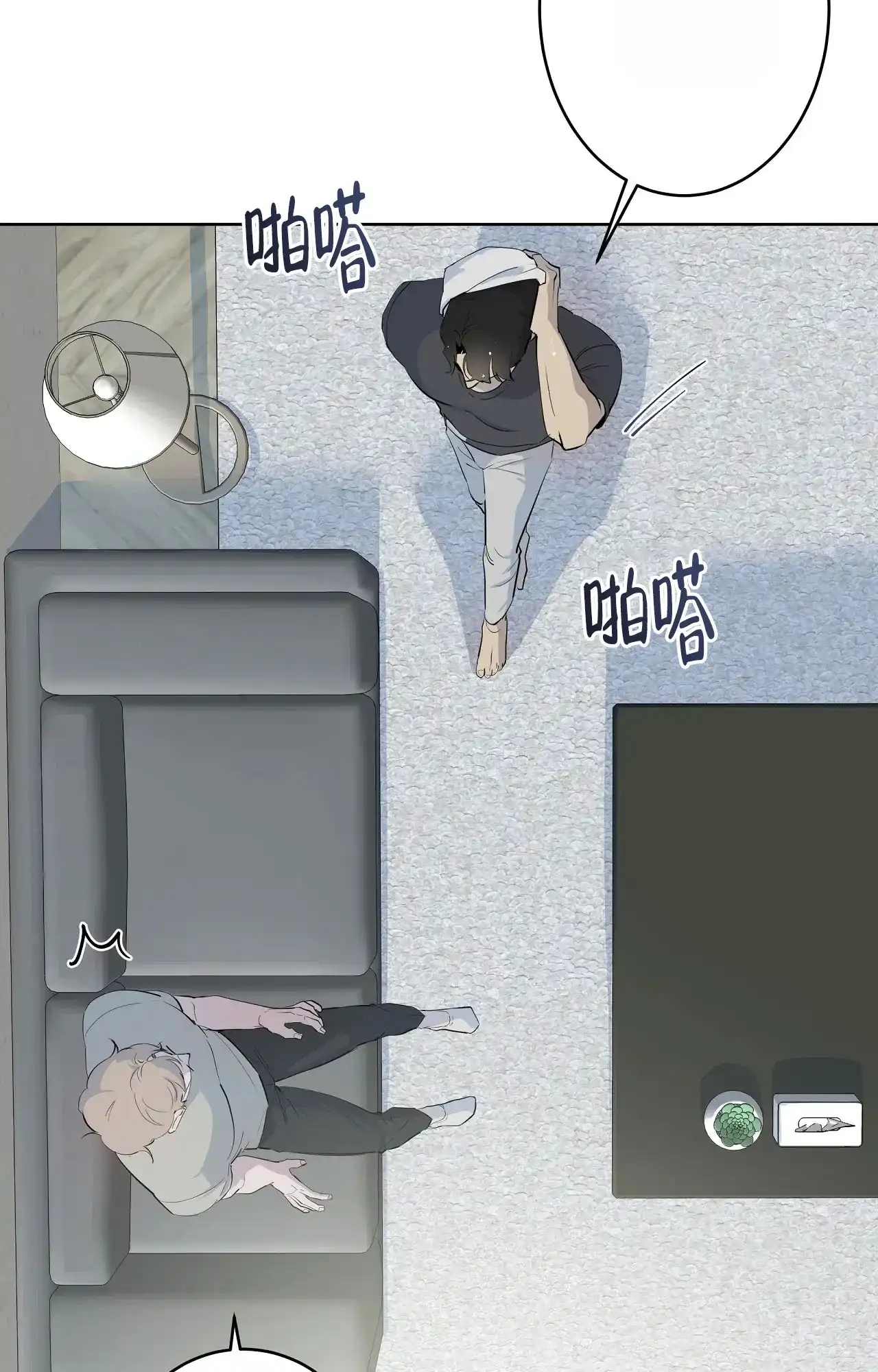 被侵蚀的上班族 第94话 第12页