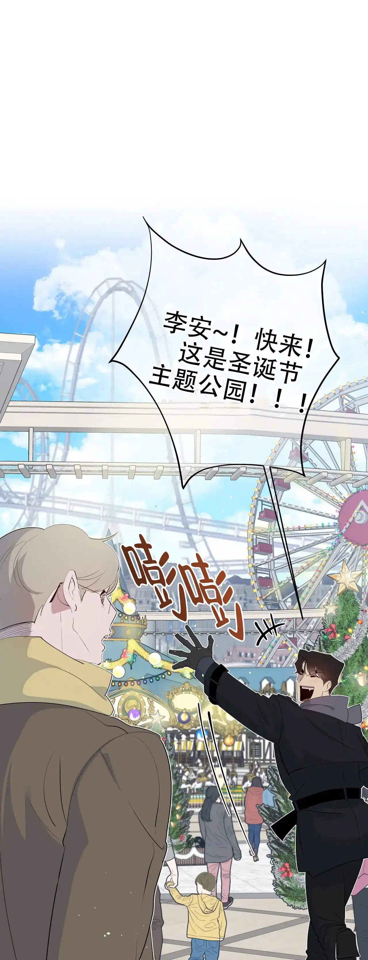 被侵蚀的上班族 第94话 第20页