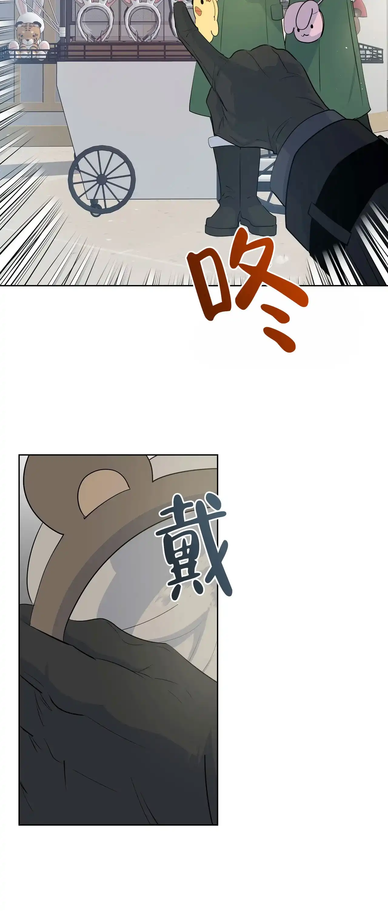 被侵蚀的上班族 第94话 第27页