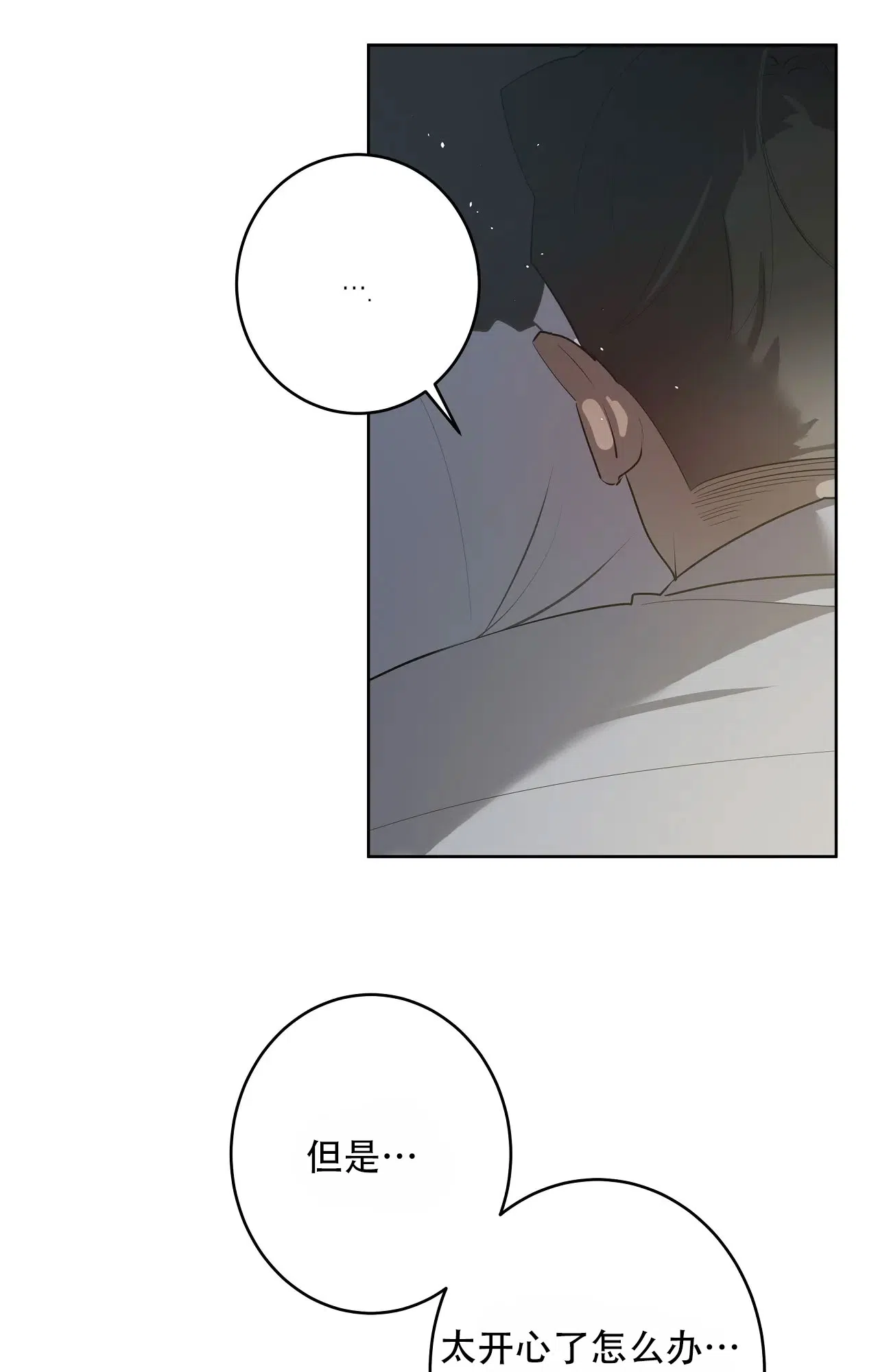 被侵蚀的上班族 第94话 第5页