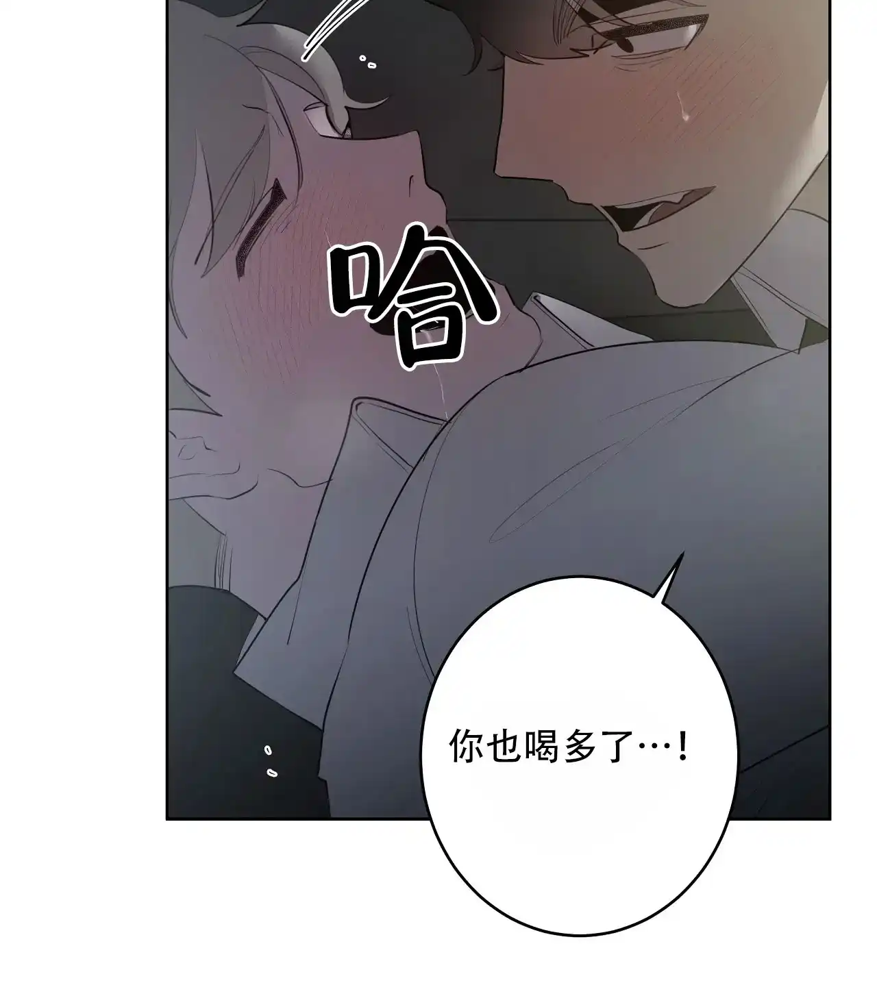 被侵蚀的上班族 第94话 第3页