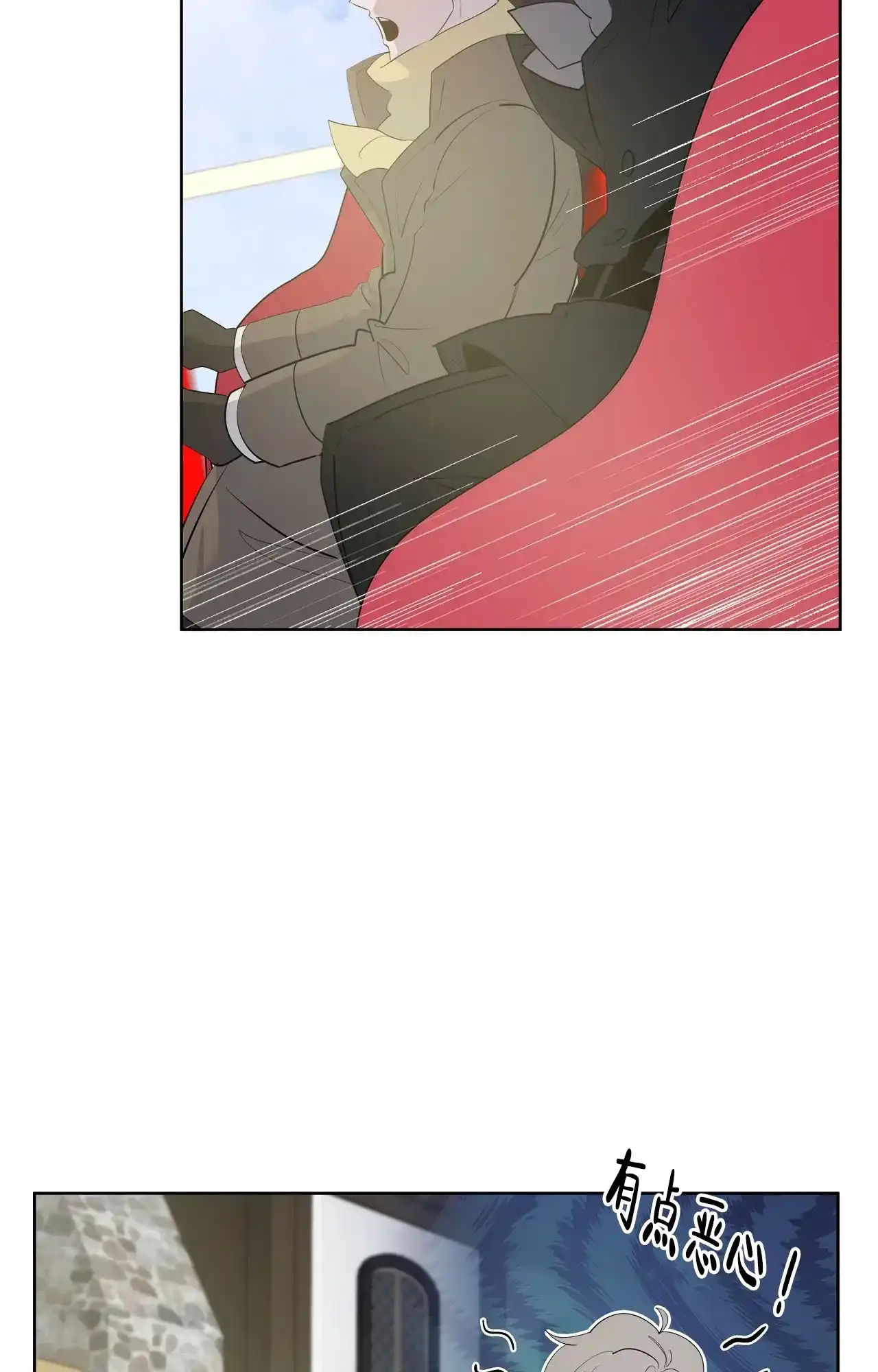 被侵蚀的上班族 第94话 第23页