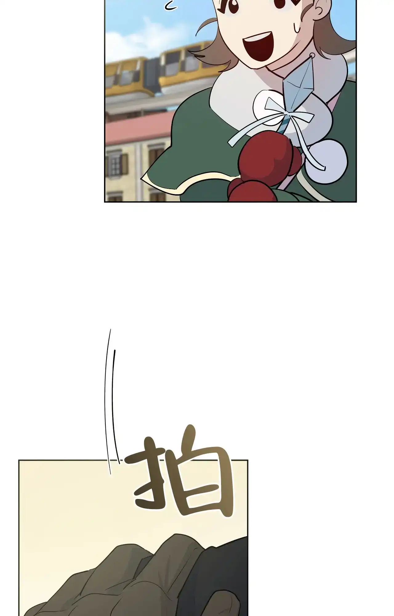 被侵蚀的上班族 第95话 第8页