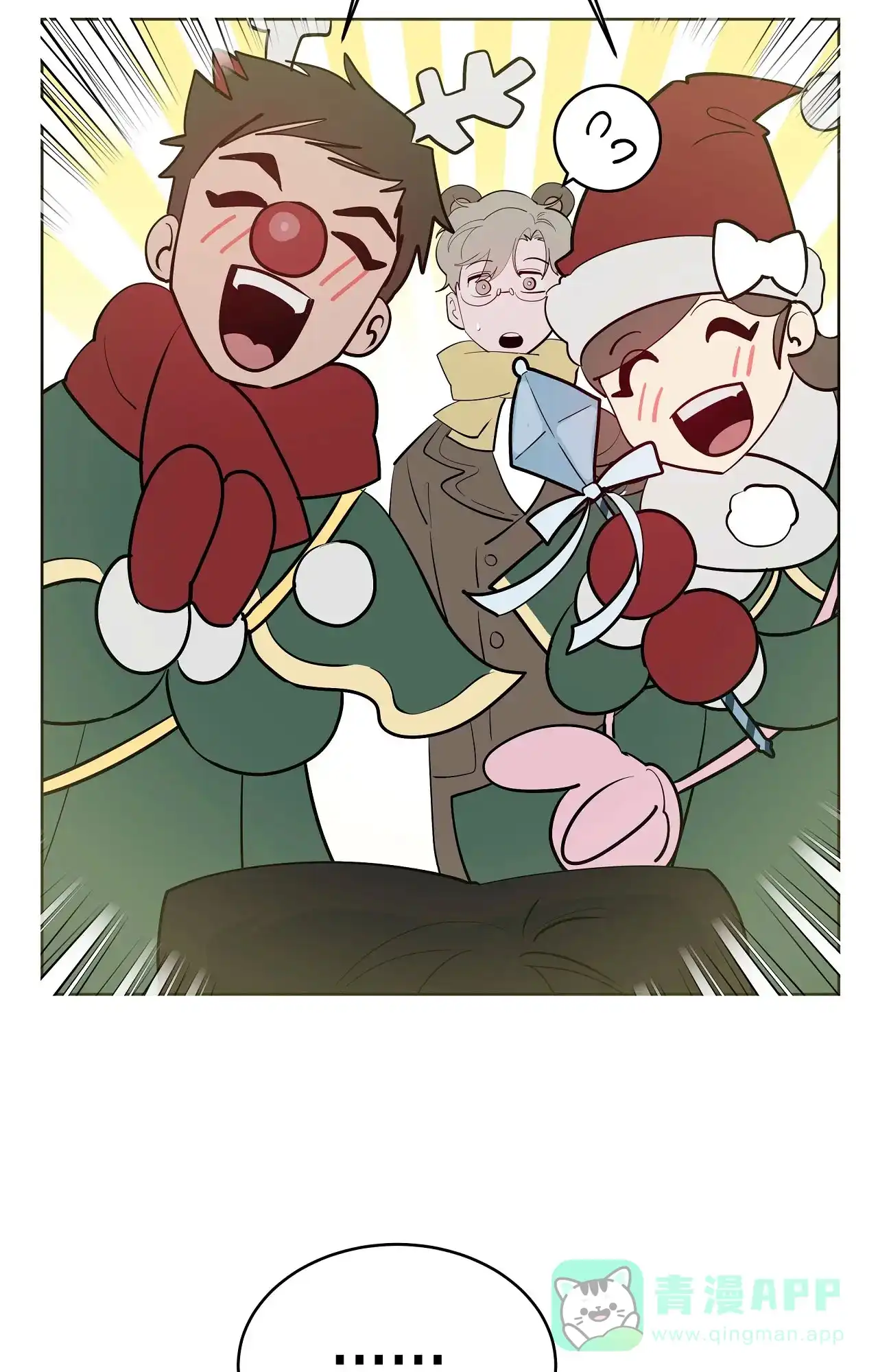 被侵蚀的上班族 第95话 第6页