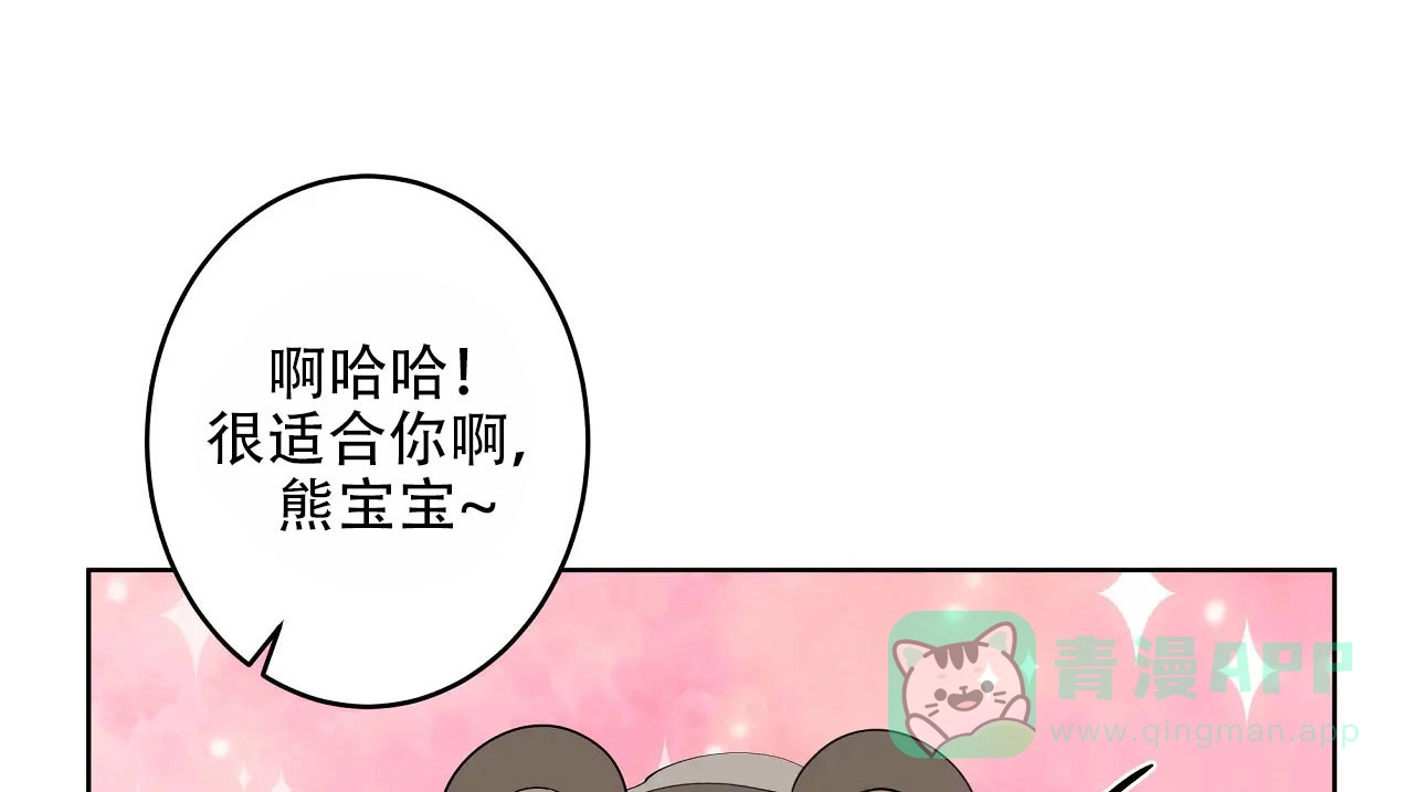 被侵蚀的上班族 第95话 第1页