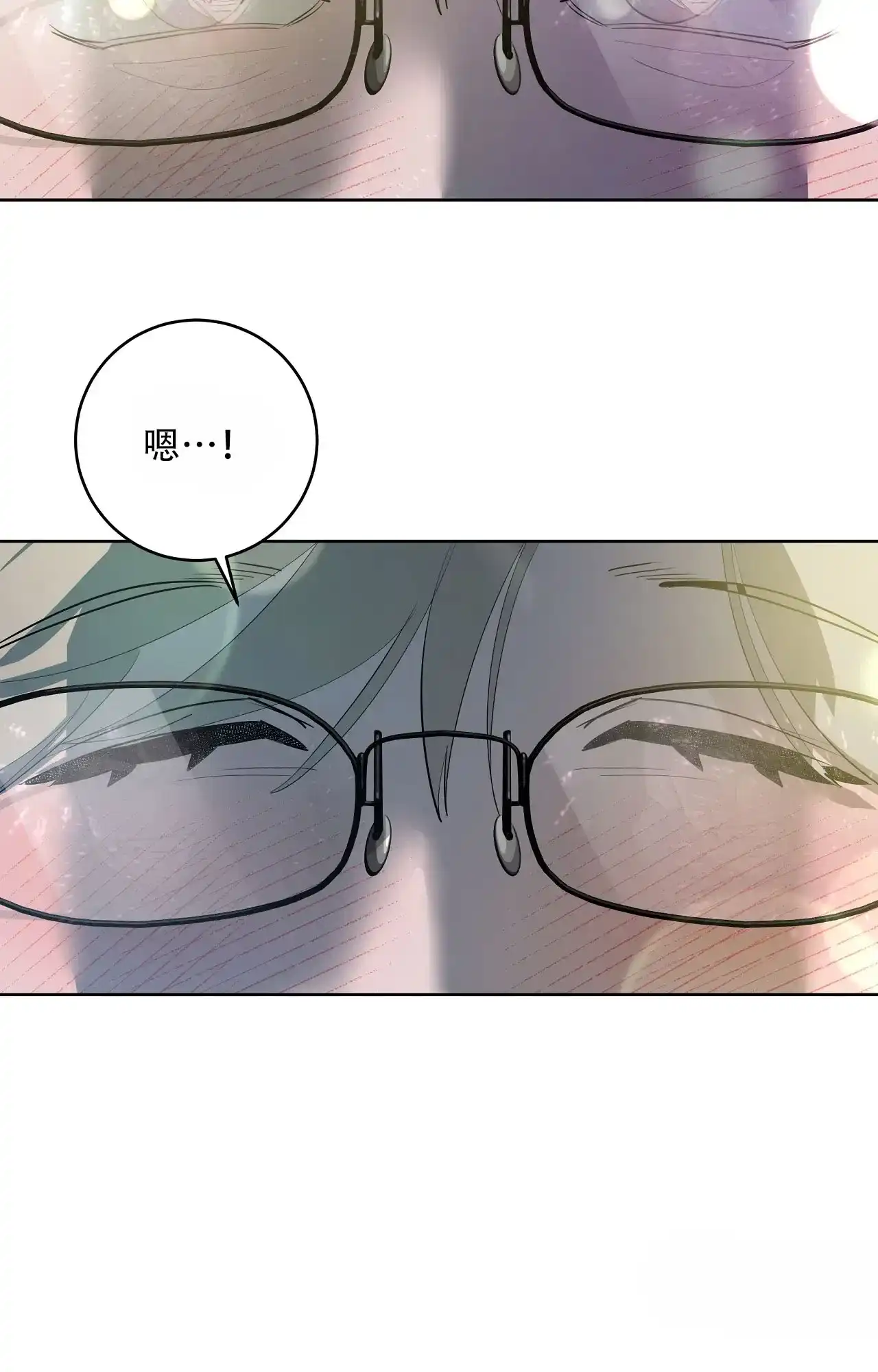 被侵蚀的上班族 第95话 第28页