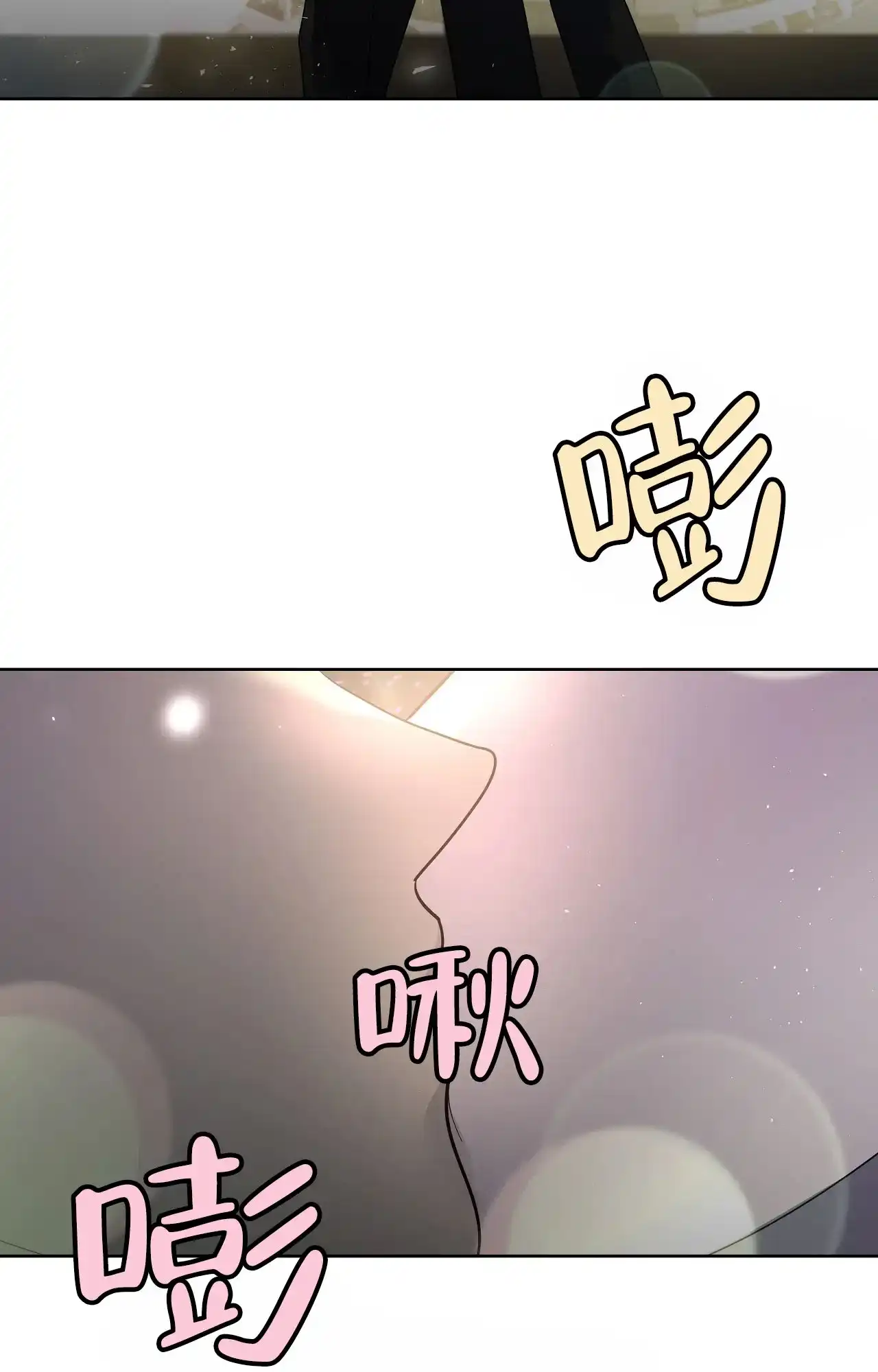 被侵蚀的上班族 第95话 第24页