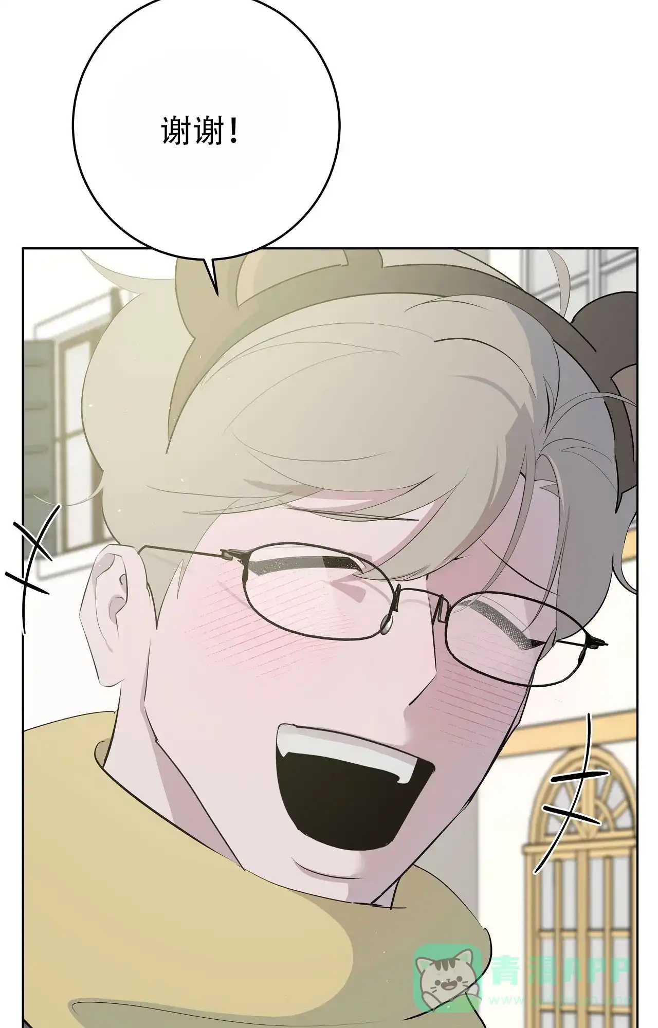 被侵蚀的上班族 第95话 第11页