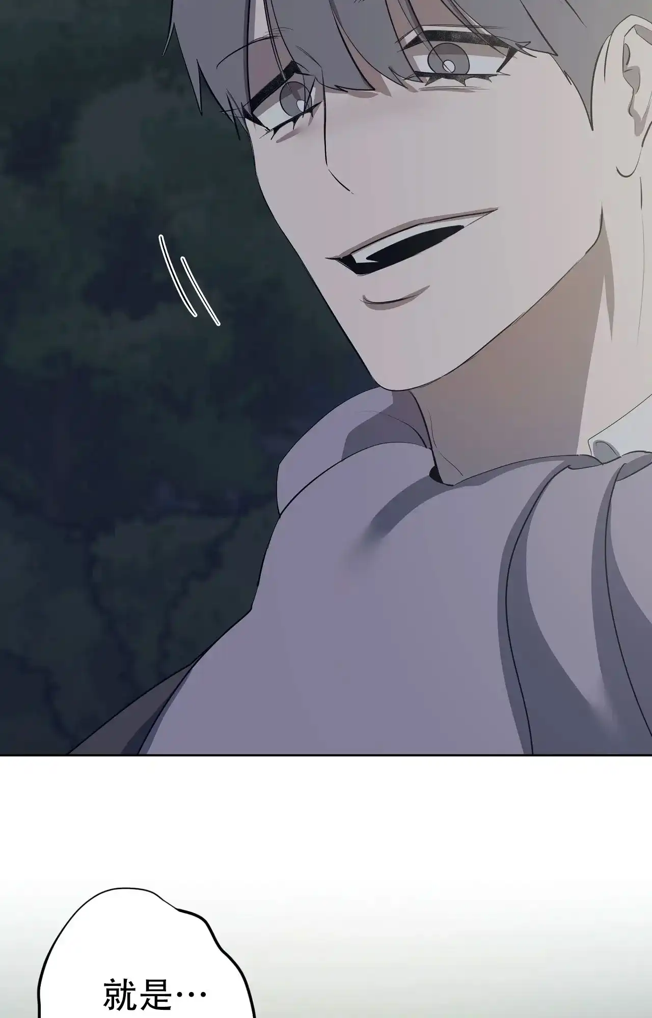 被侵蚀的上班族 第96话 第28页