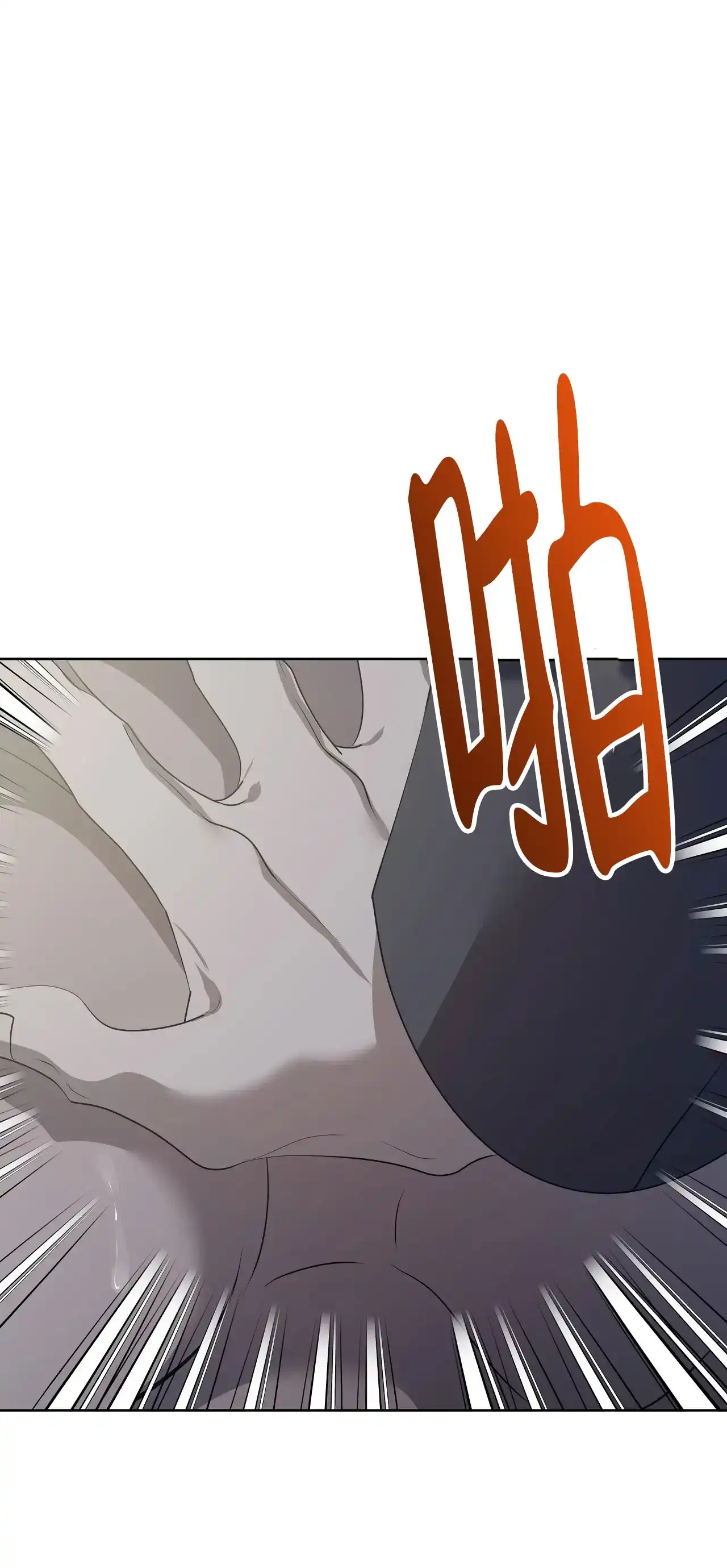 被侵蚀的上班族 第96话 第23页
