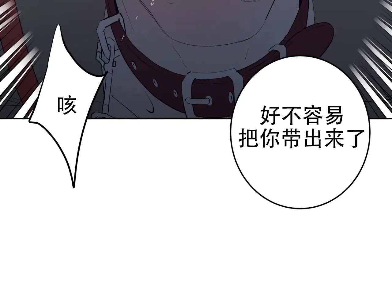 被侵蚀的上班族 第96话 第17页