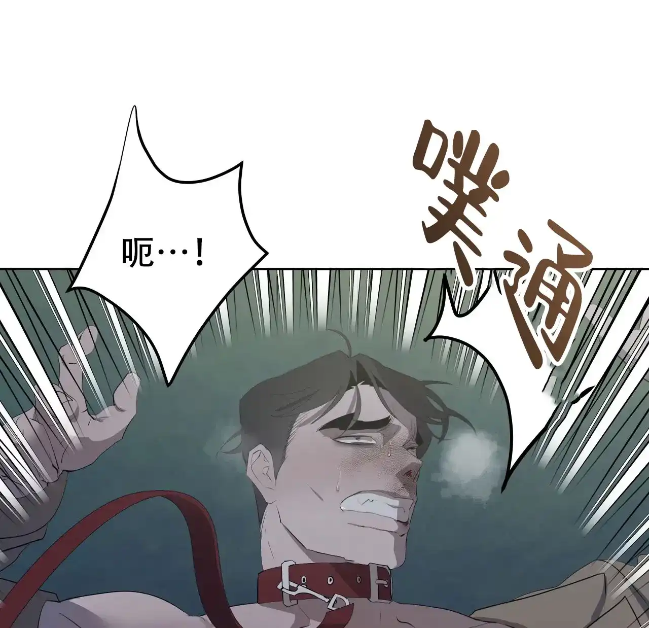 被侵蚀的上班族 第96话 第24页