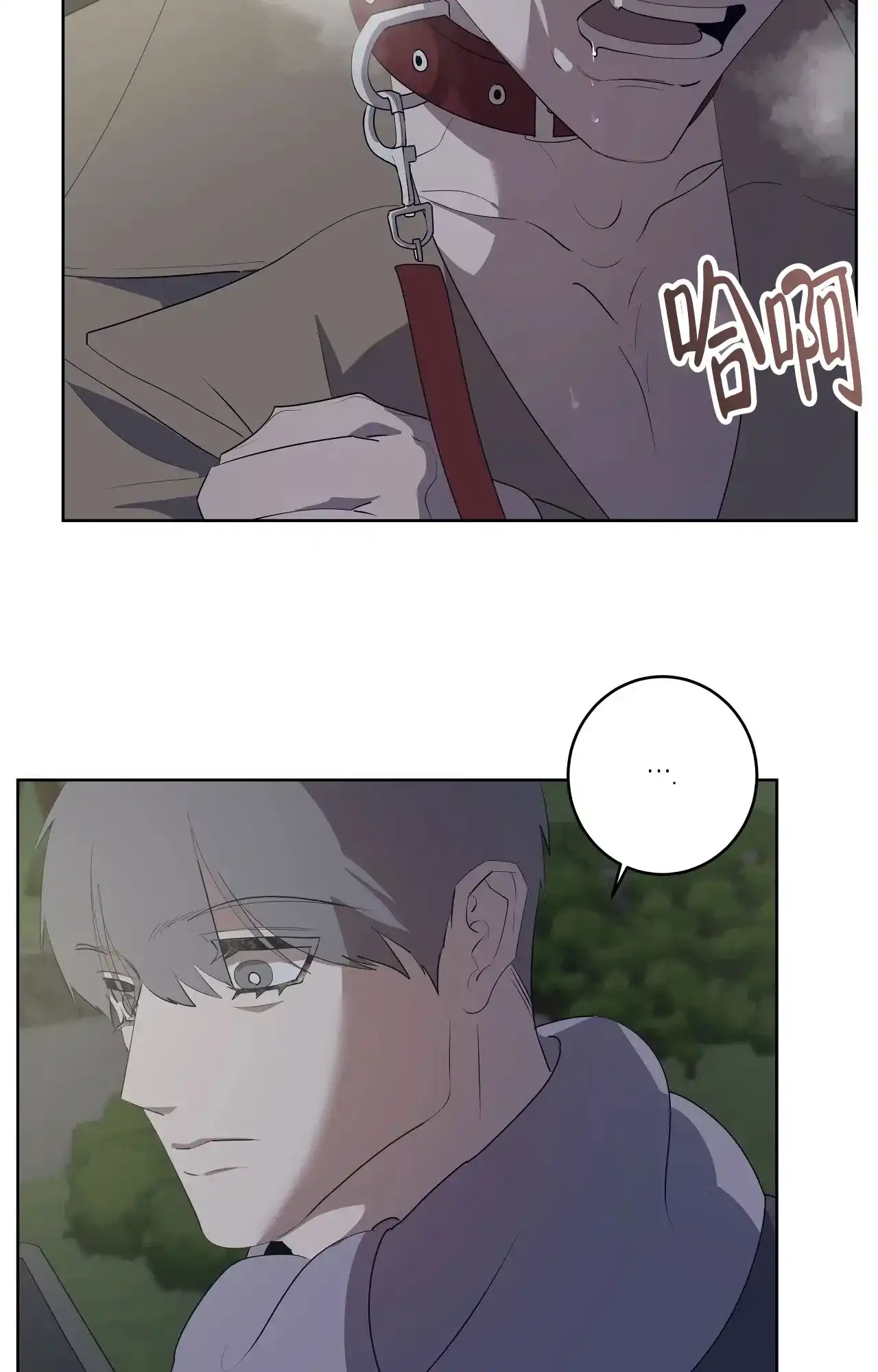 被侵蚀的上班族 第96话 第2页