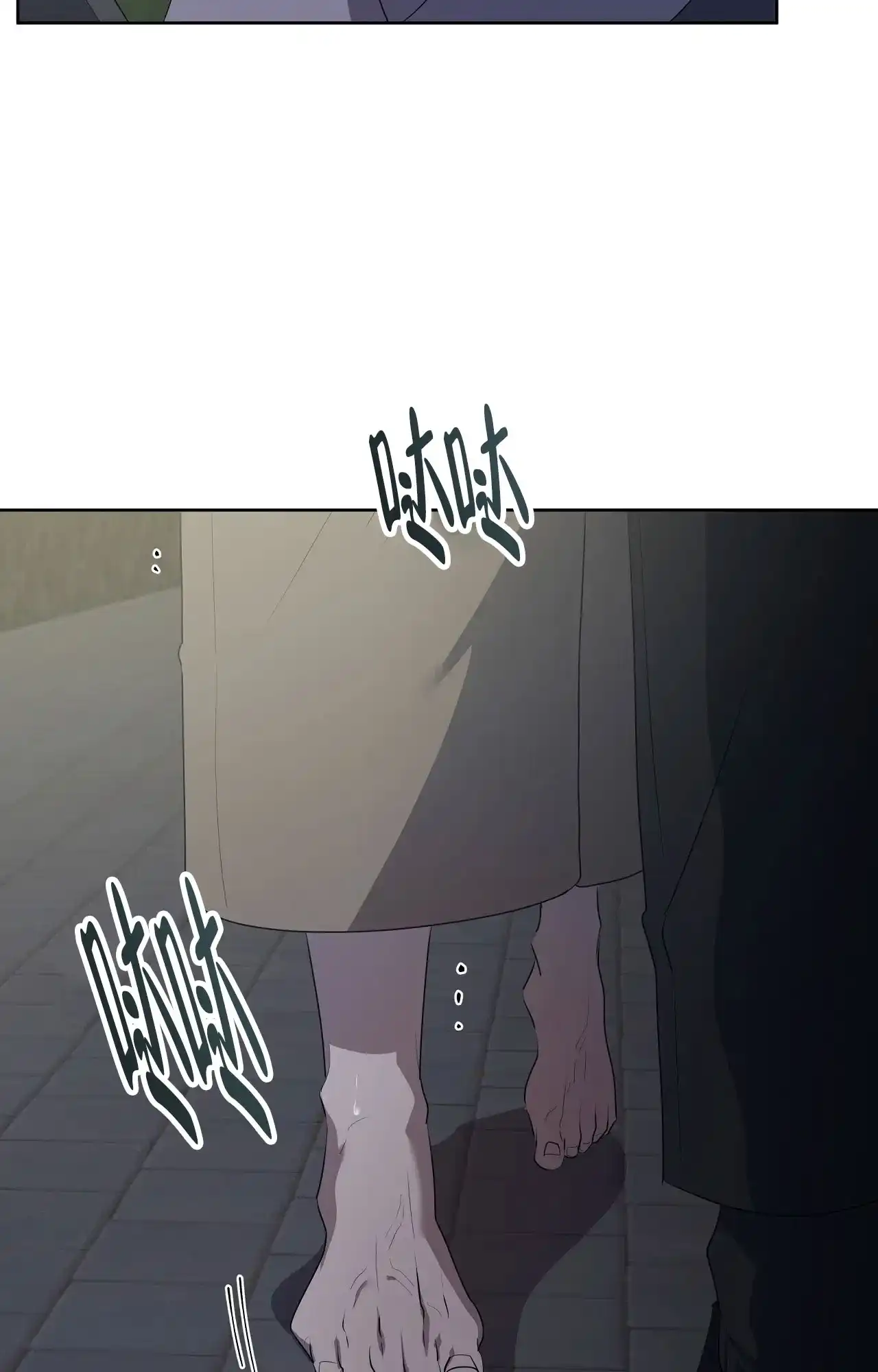 被侵蚀的上班族 第96话 第3页