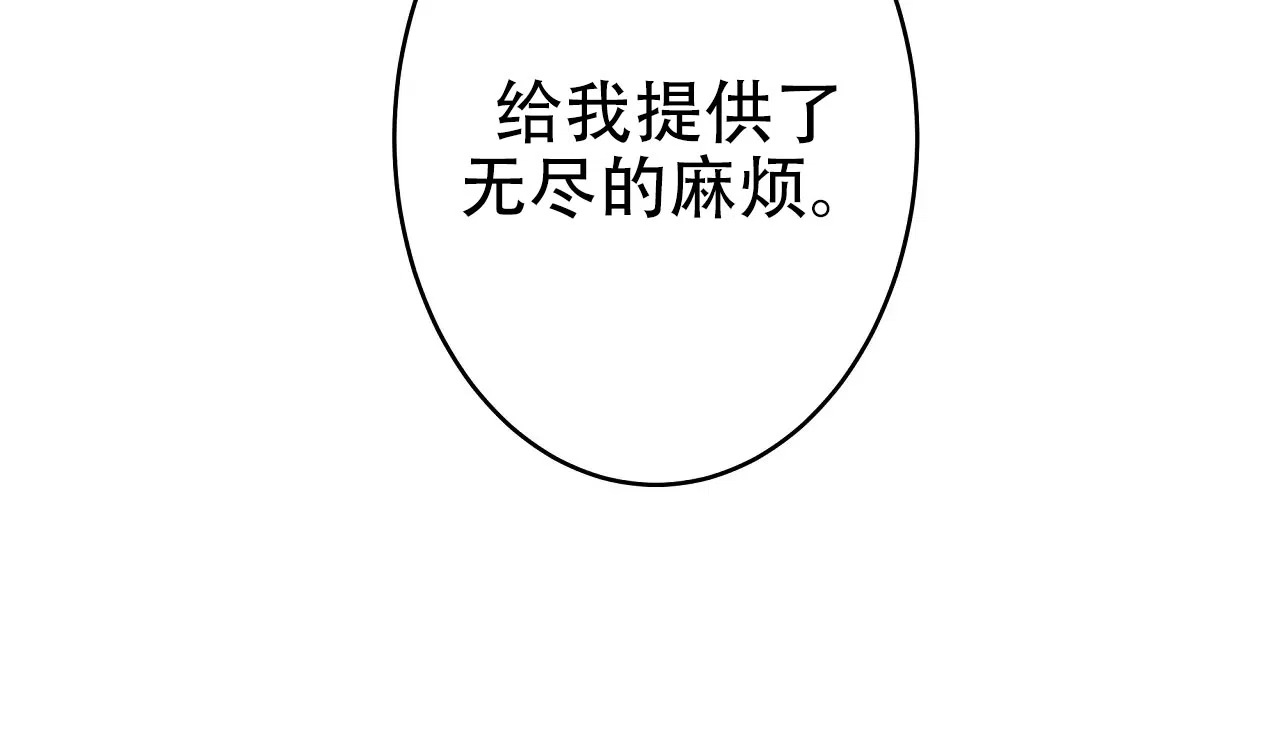 被侵蚀的上班族 第96话 第22页