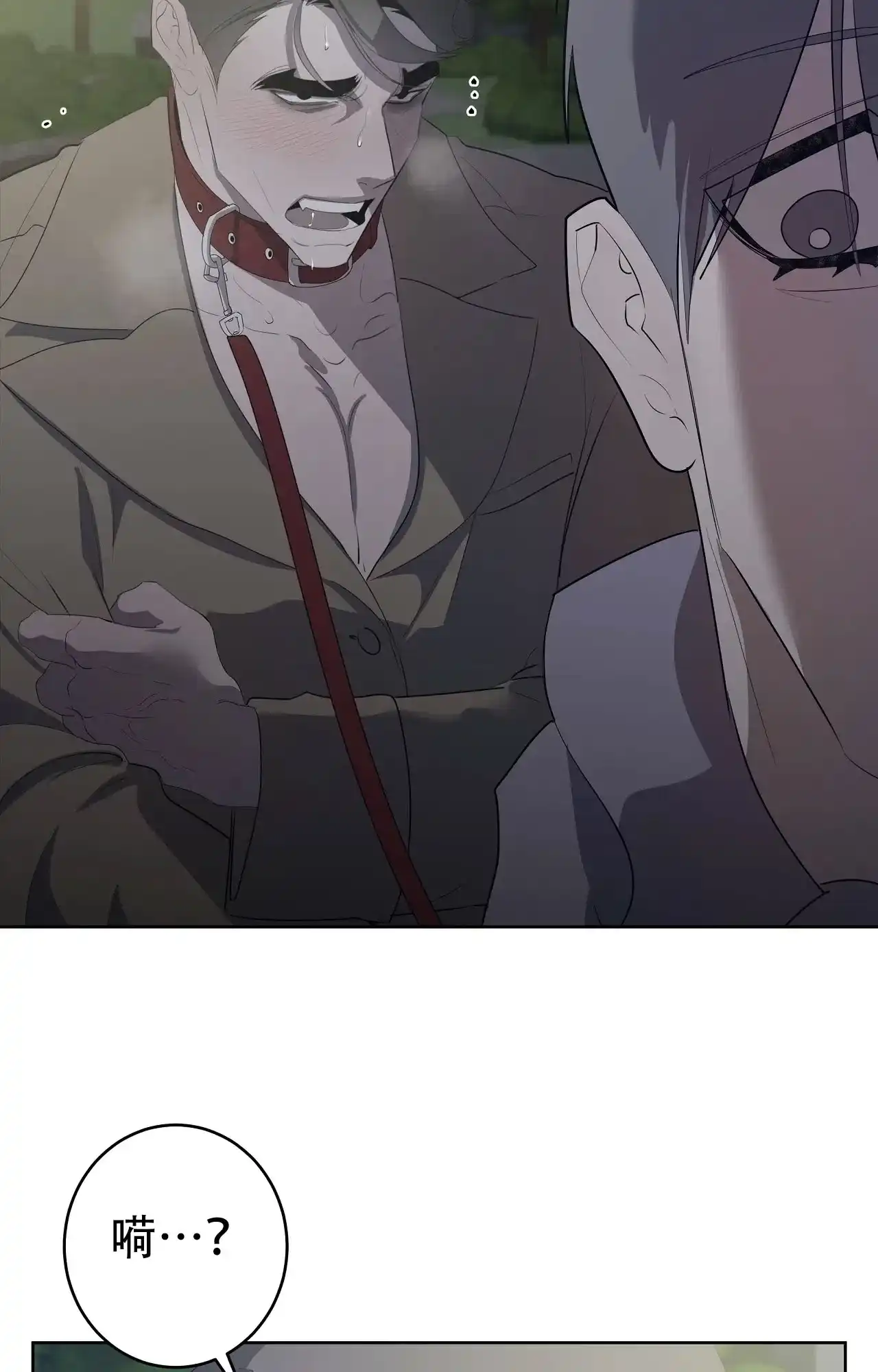 被侵蚀的上班族 第96话 第5页