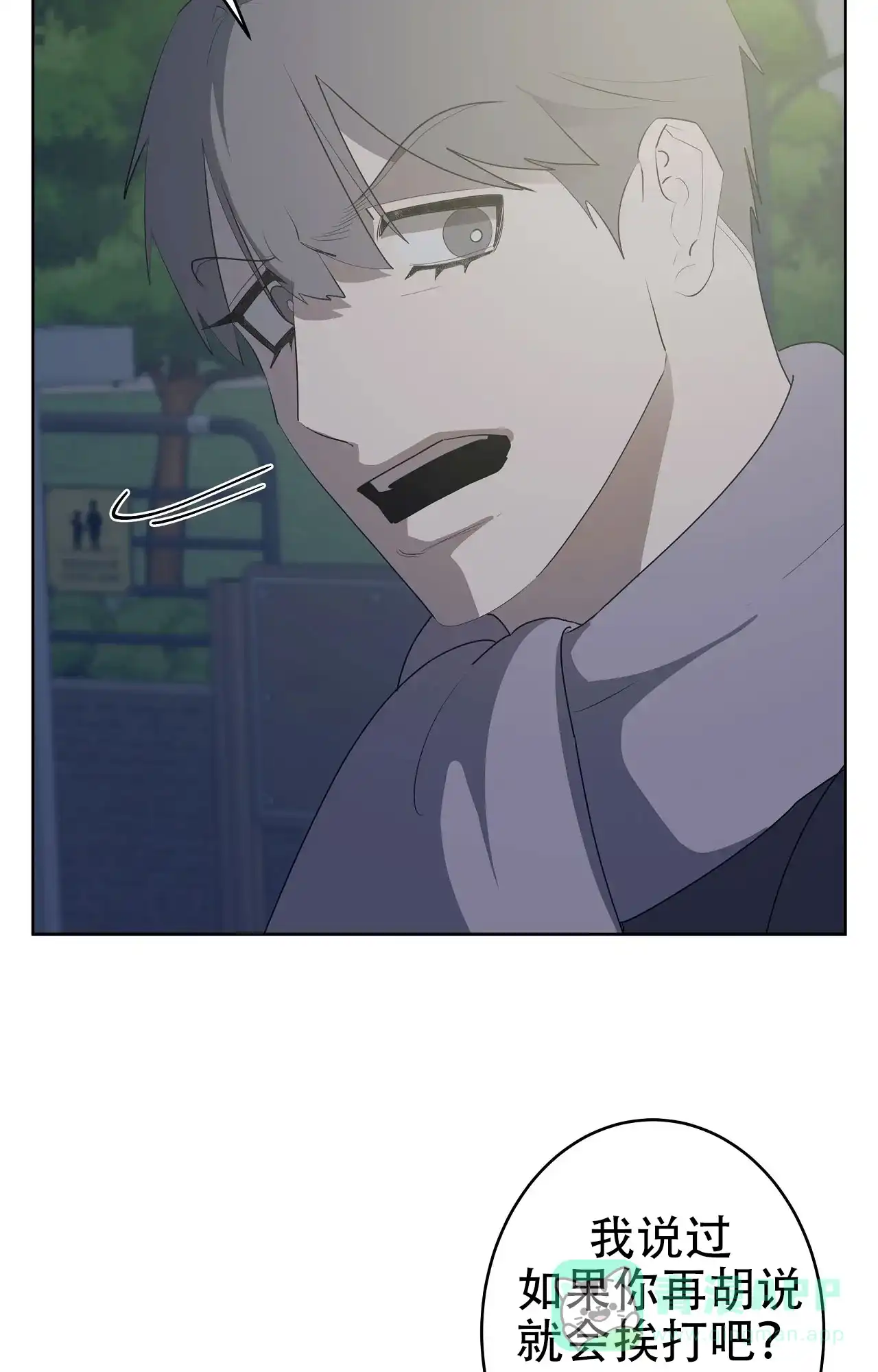 被侵蚀的上班族 第96话 第6页