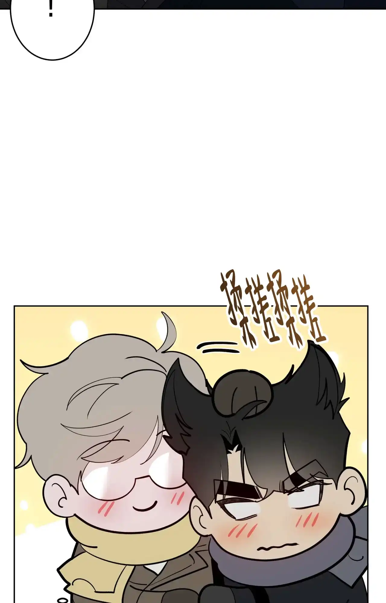 被侵蚀的上班族 第97话 第14页