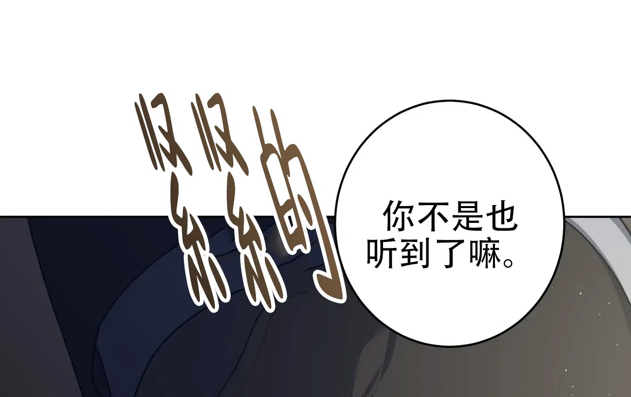 被侵蚀的上班族 第97话 第9页