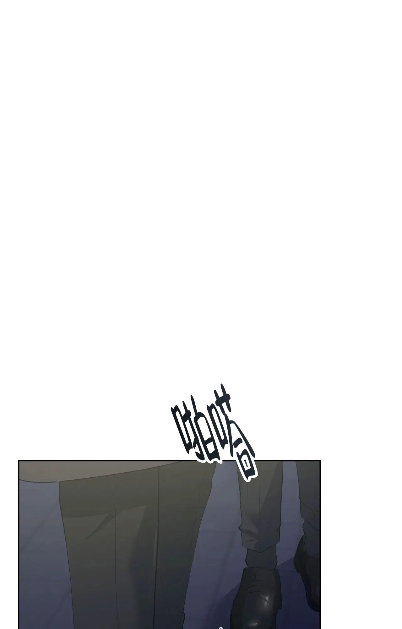 被侵蚀的上班族 第97话 第2页