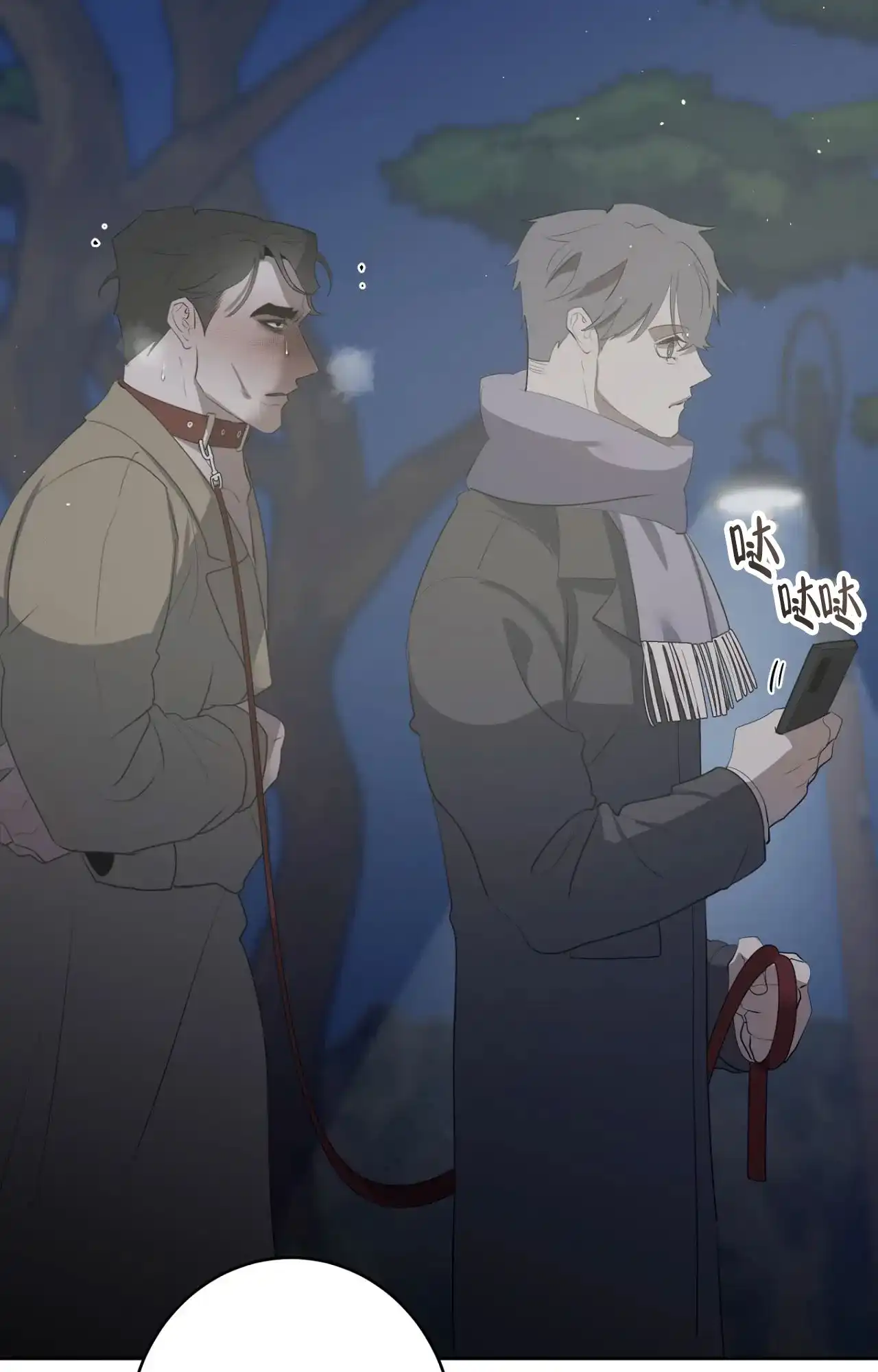 被侵蚀的上班族 第97话 第19页