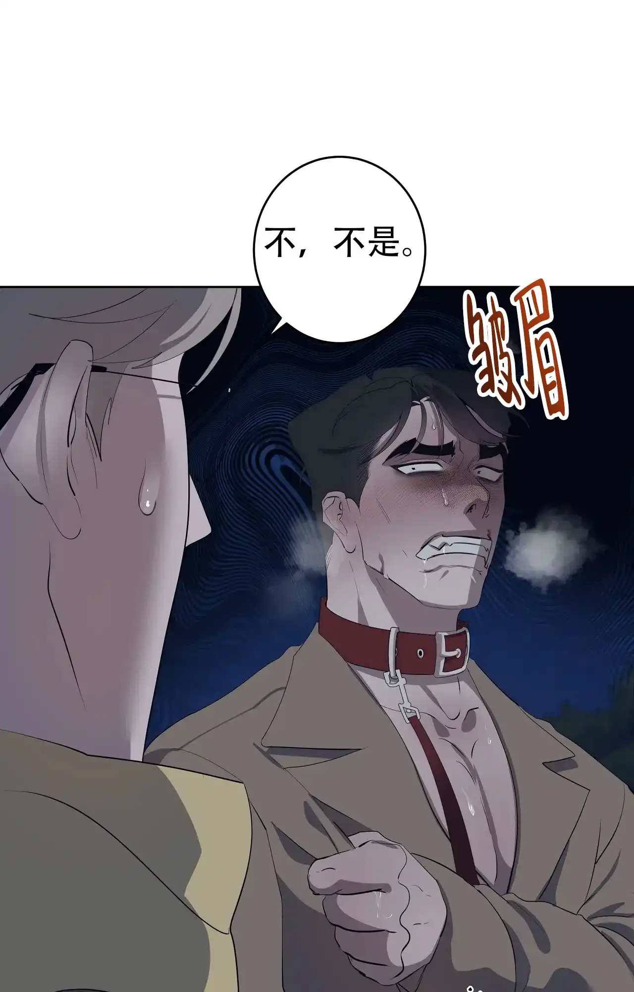 被侵蚀的上班族 第97话 第27页