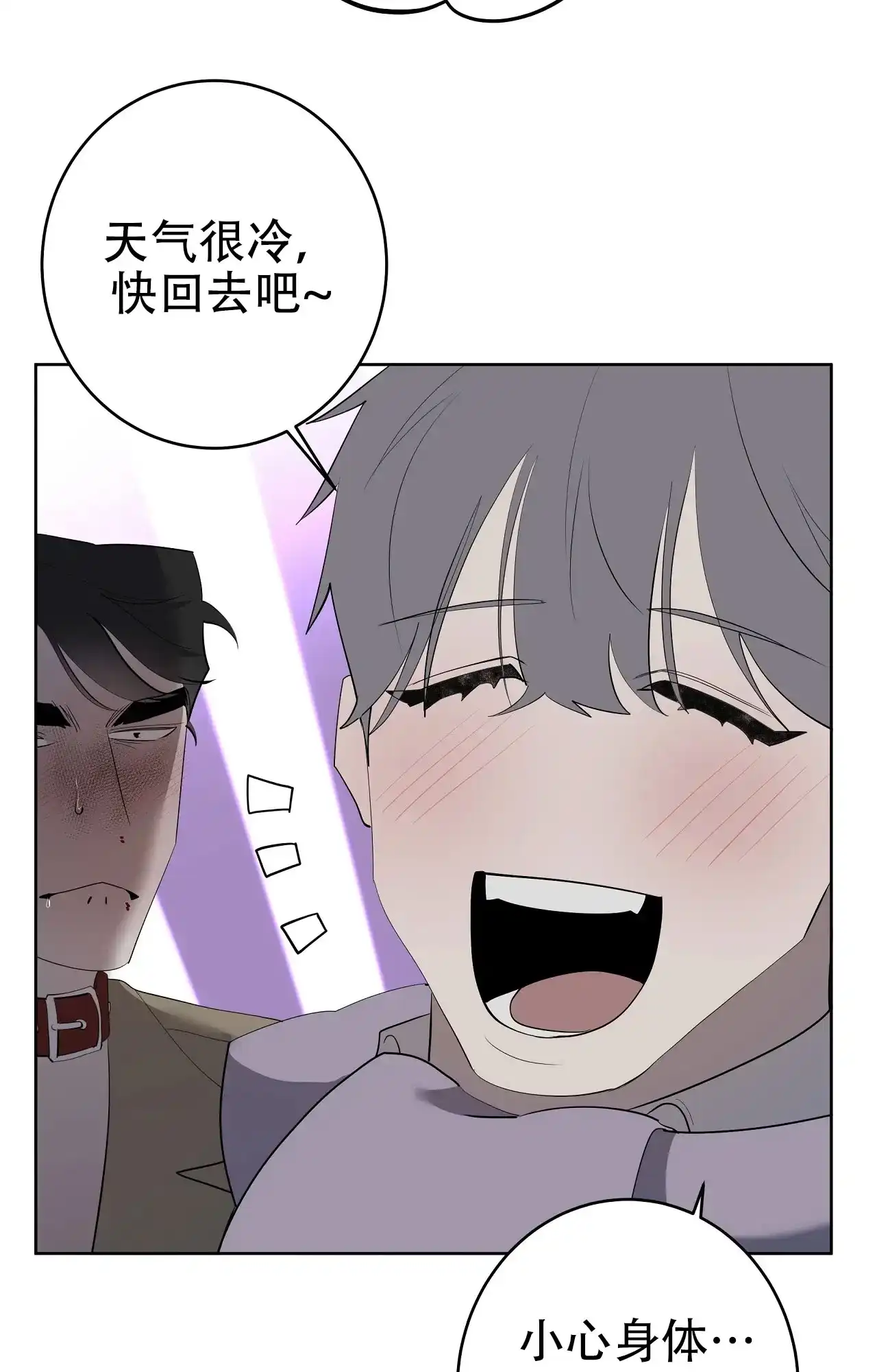 被侵蚀的上班族 第97话 第25页