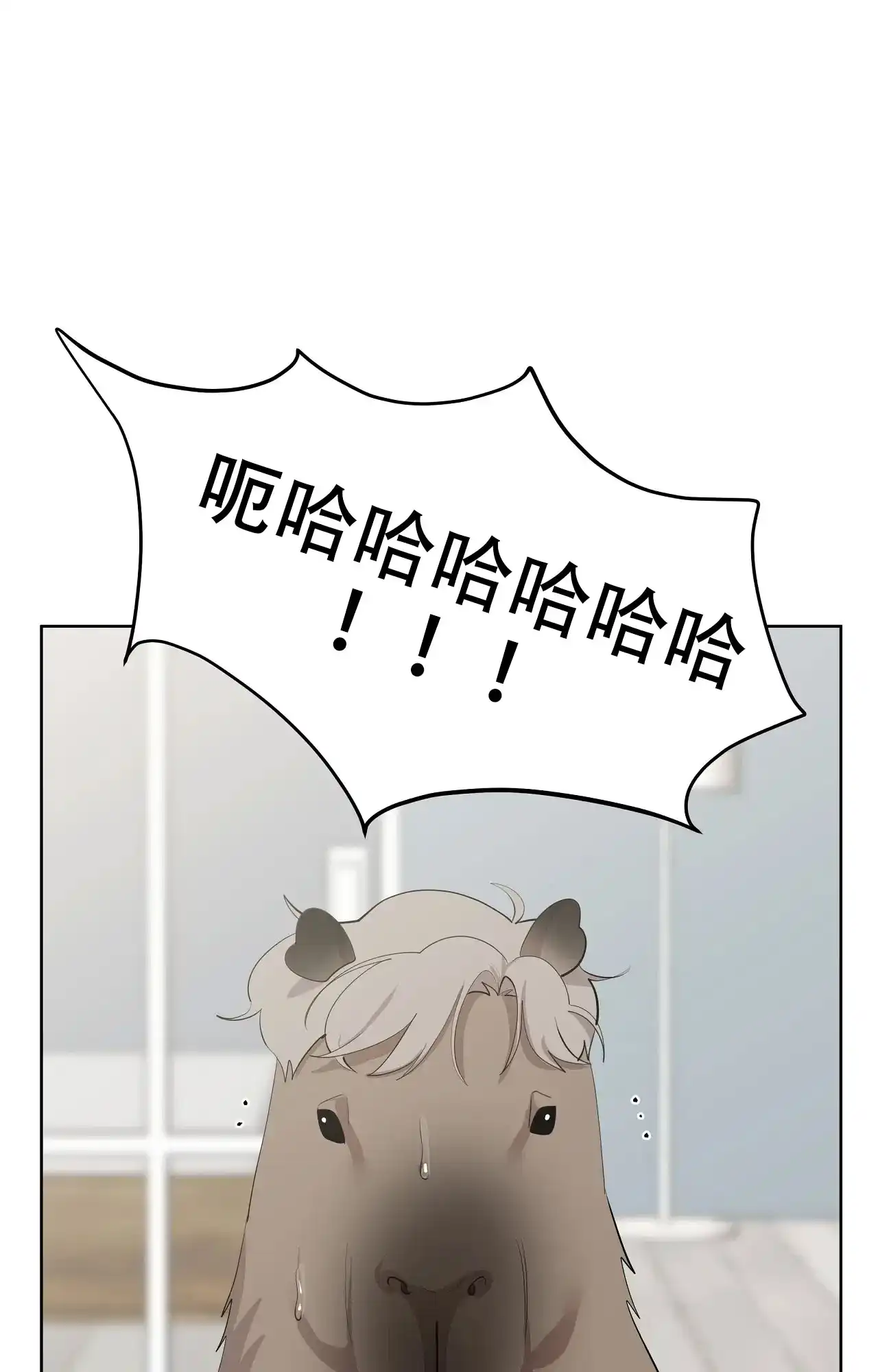 被侵蚀的上班族 第98话 第17页