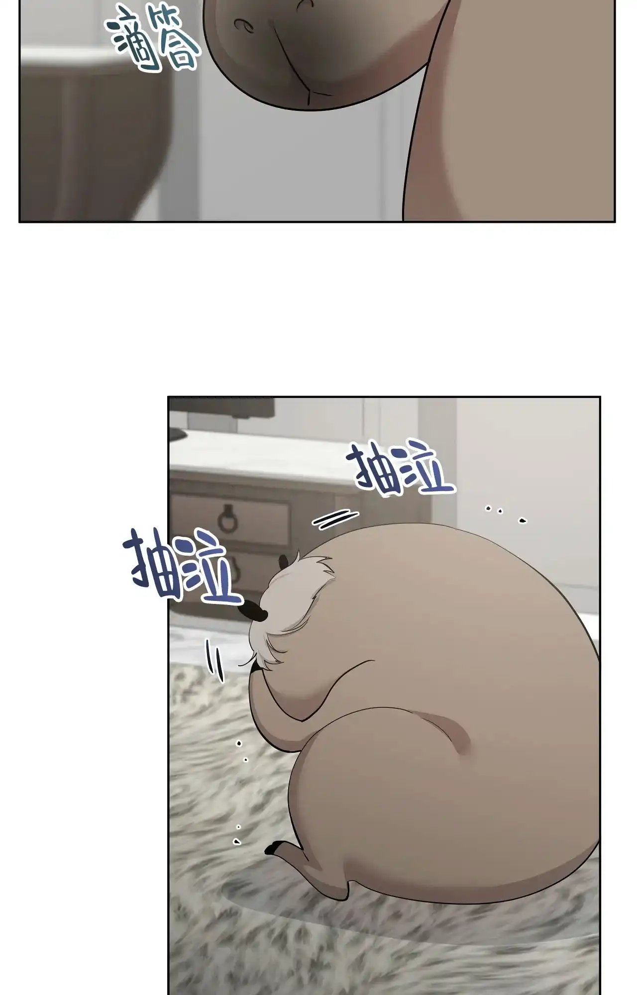 被侵蚀的上班族 第98话 第37页
