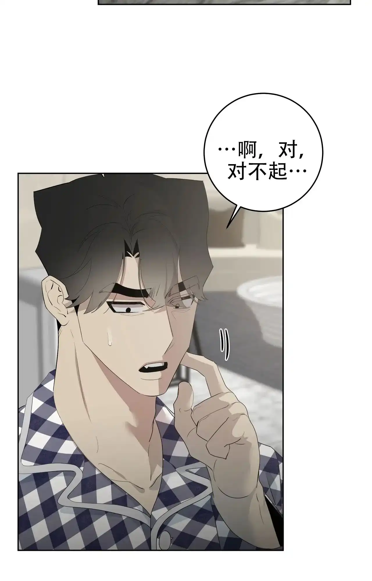 被侵蚀的上班族 第98话 第38页