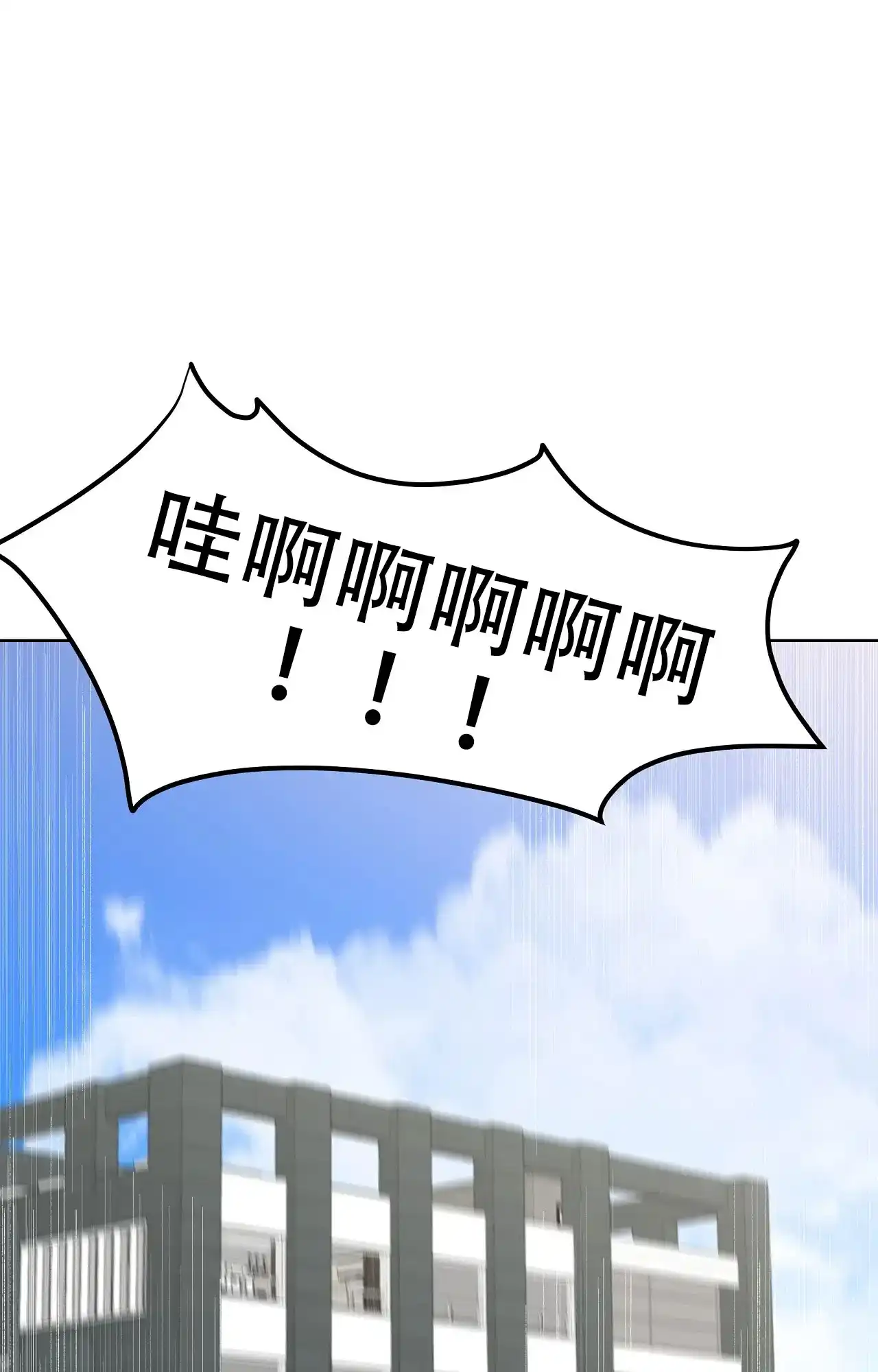 被侵蚀的上班族 第98话 第15页