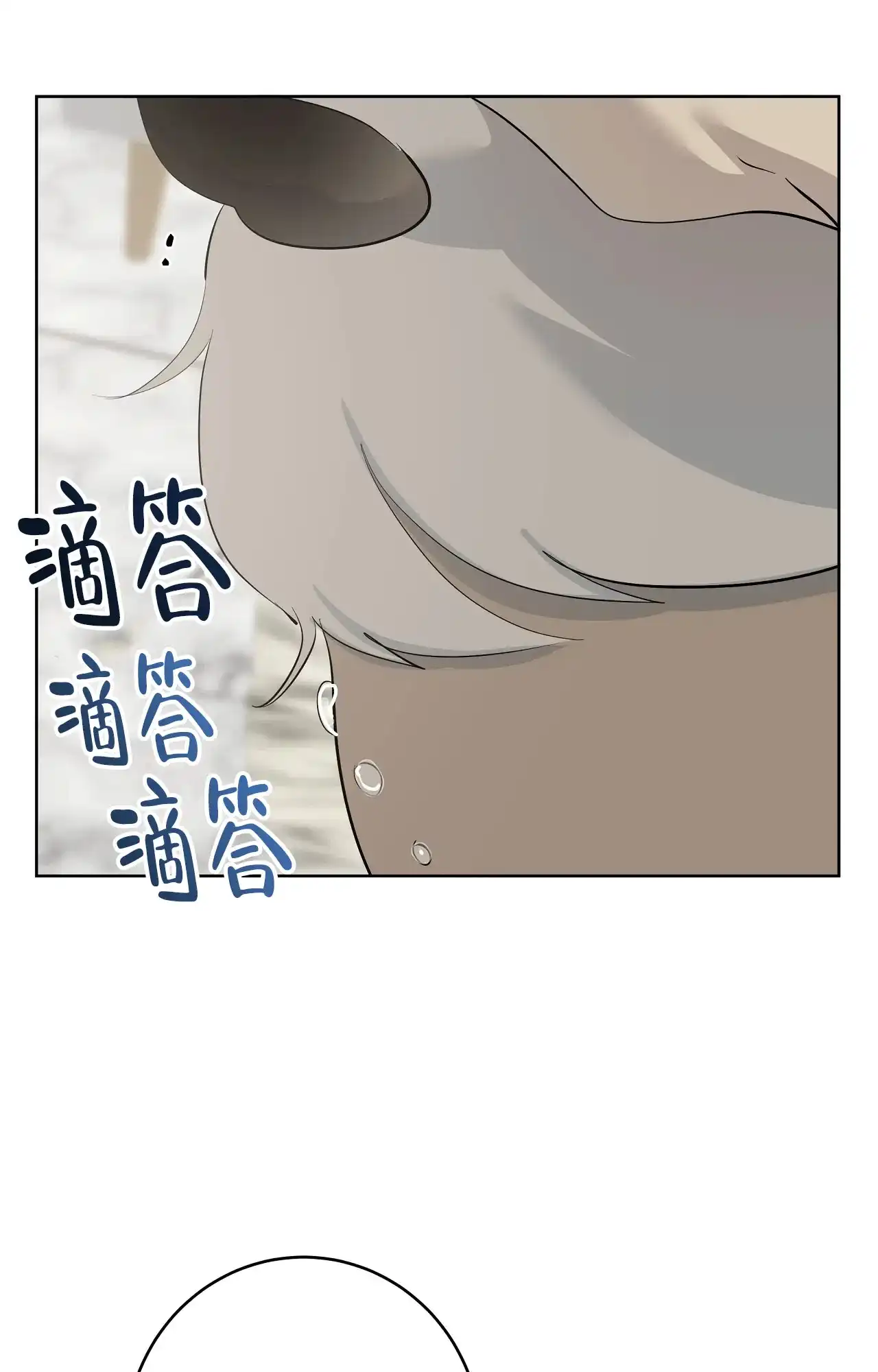 被侵蚀的上班族 第98话 第24页