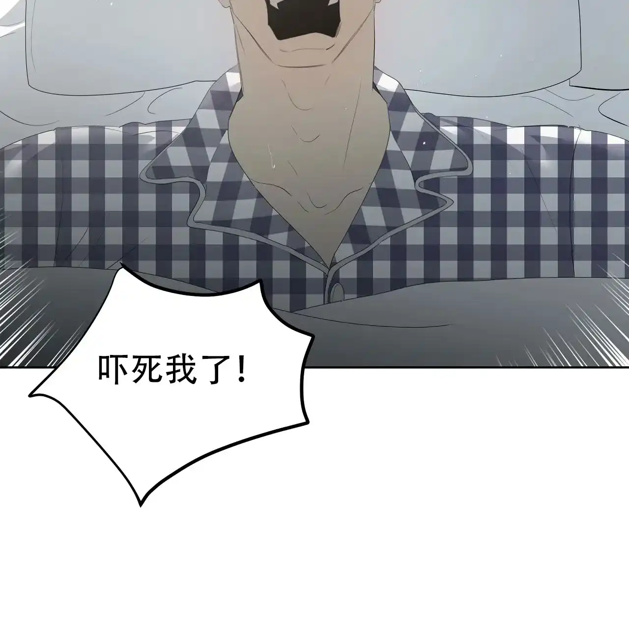 被侵蚀的上班族 第98话 第12页