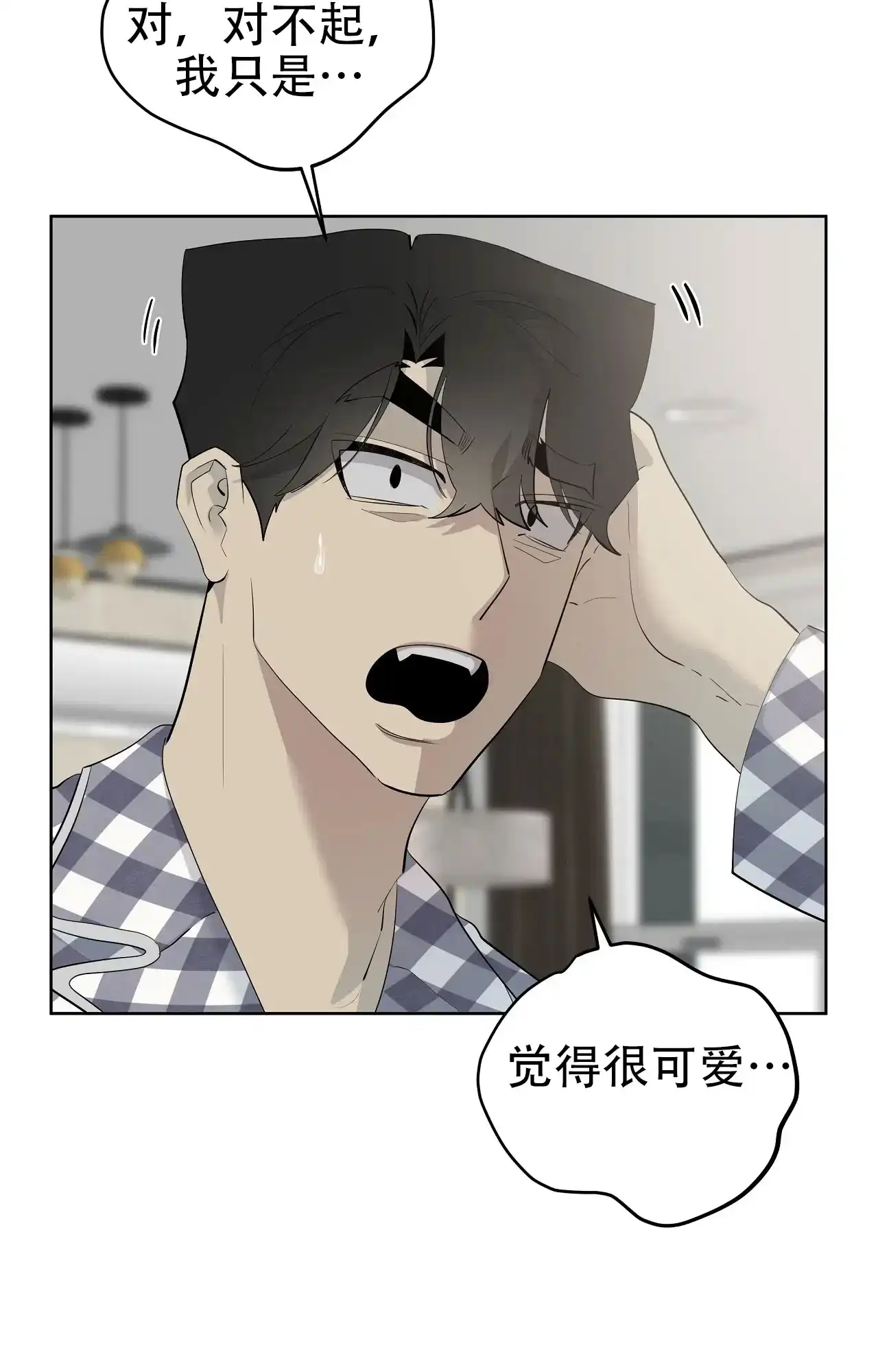 被侵蚀的上班族 第98话 第27页