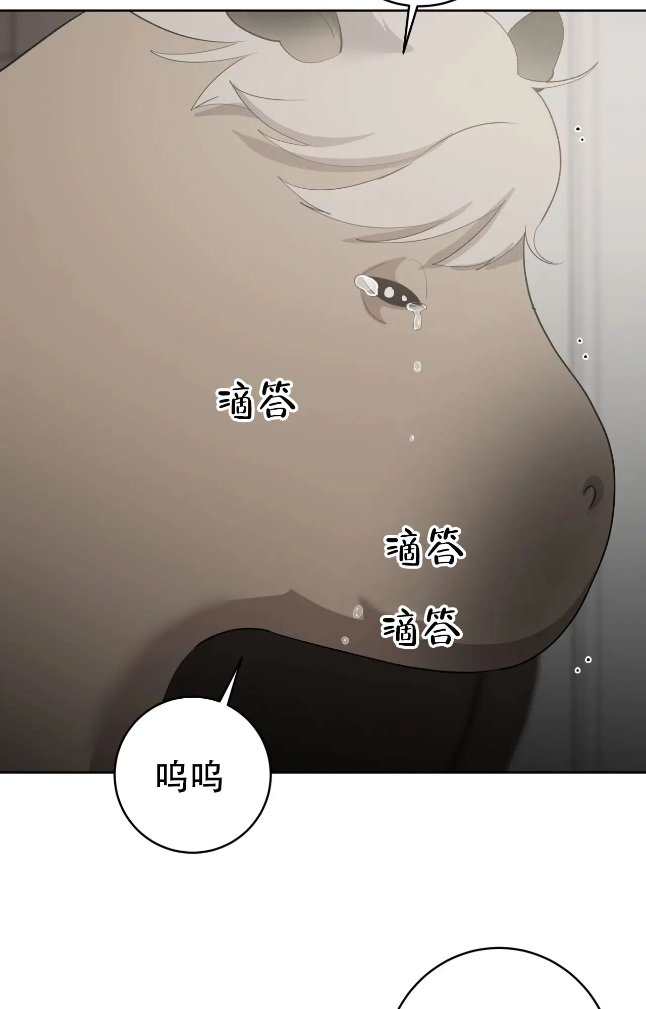 被侵蚀的上班族 第98话 第30页