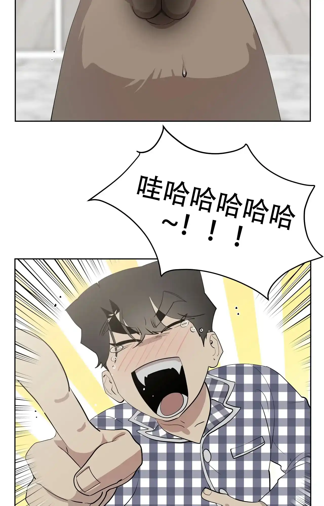 被侵蚀的上班族 第98话 第18页