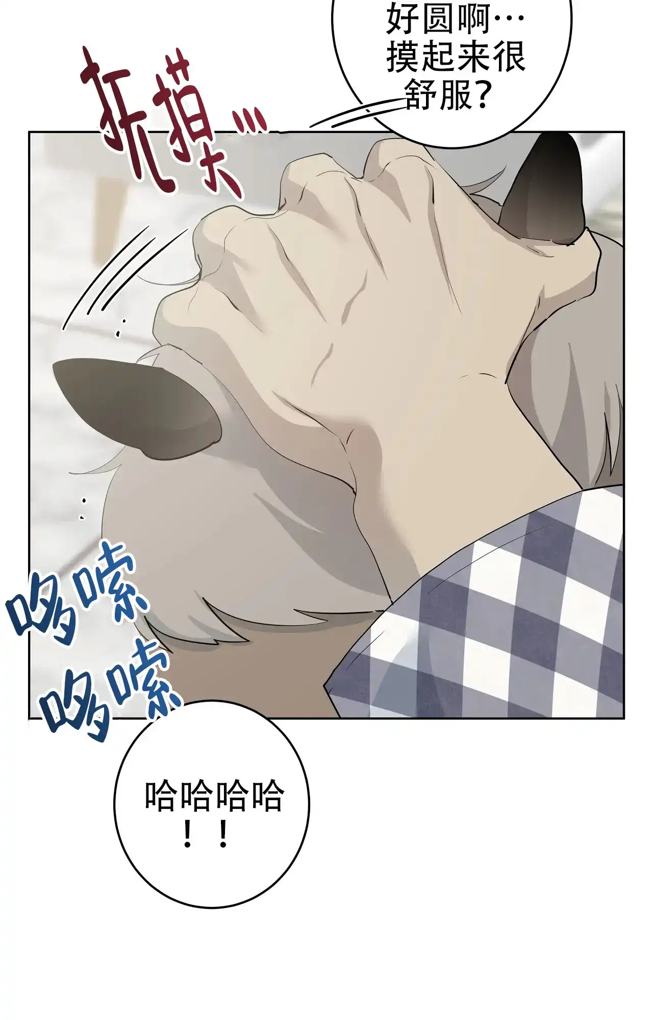 被侵蚀的上班族 第98话 第23页