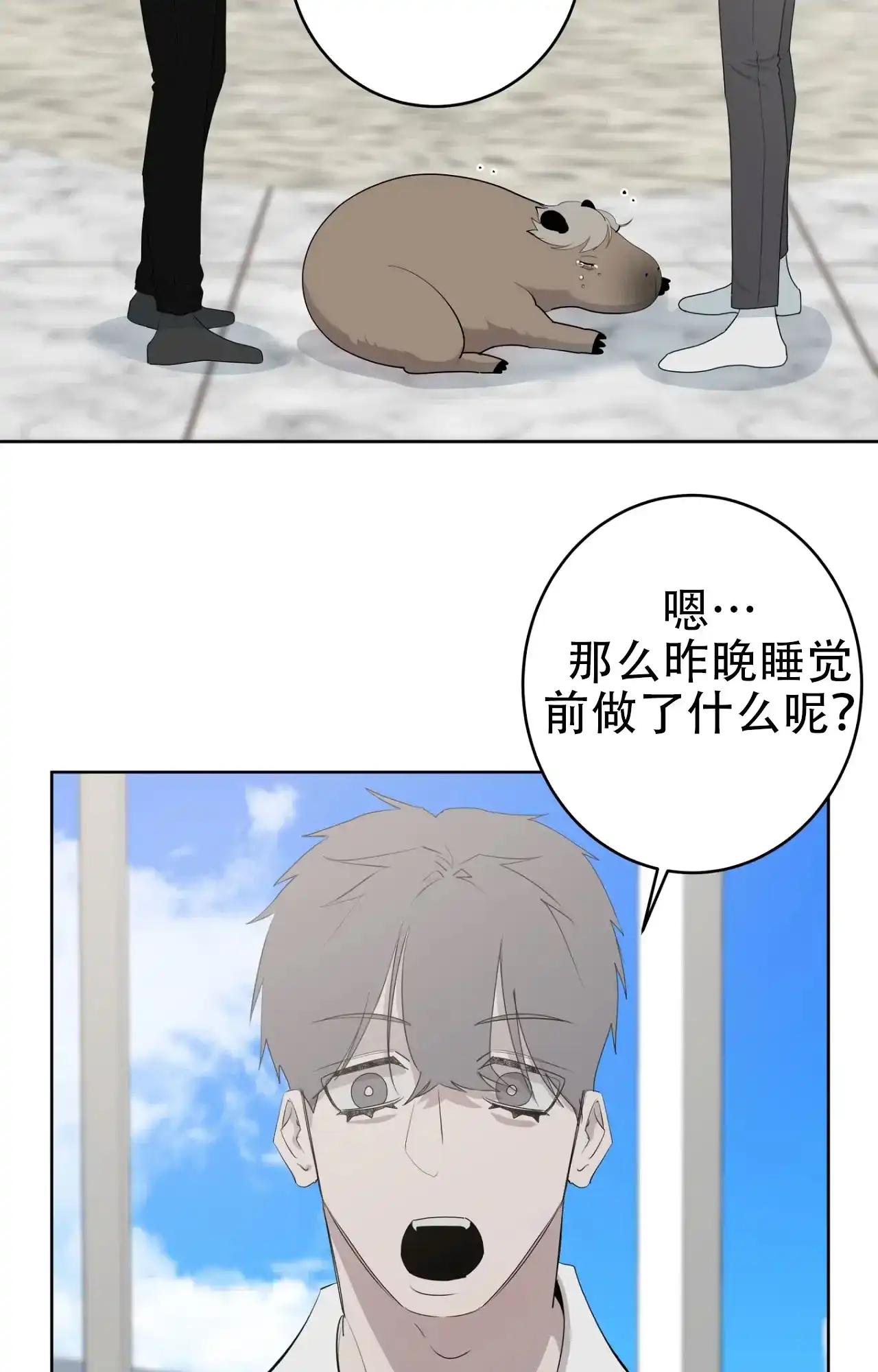 被侵蚀的上班族 第99话 第14页