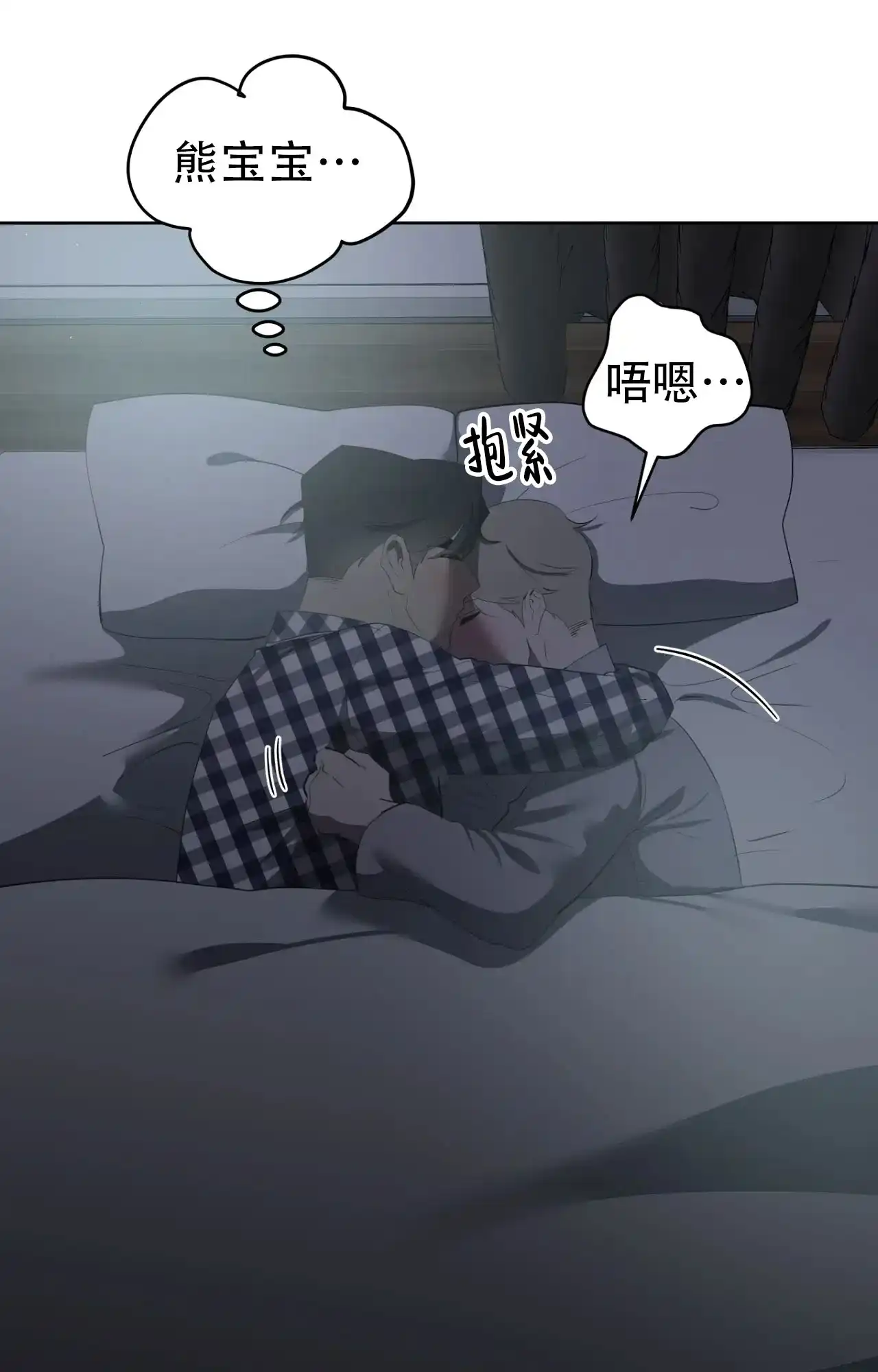 被侵蚀的上班族 第99话 第33页