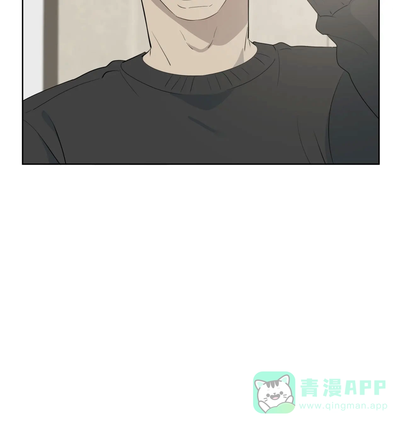 被侵蚀的上班族 第99话 第16页