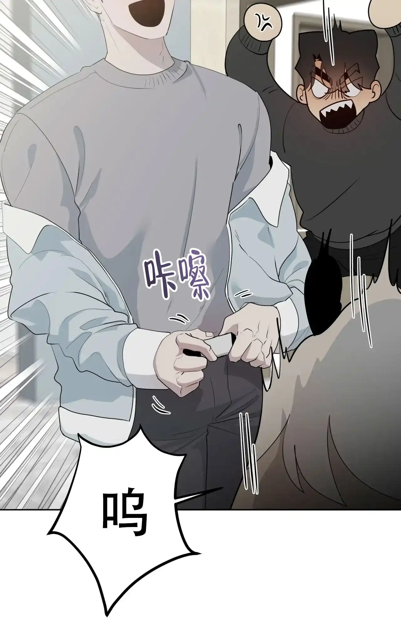 被侵蚀的上班族 第99话 第19页