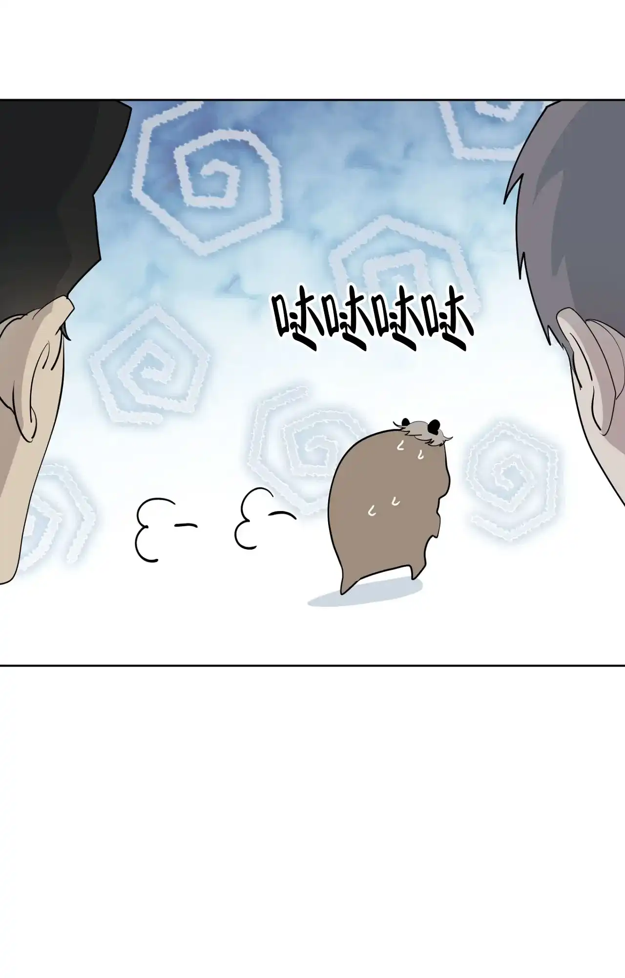 被侵蚀的上班族 第99话 第20页