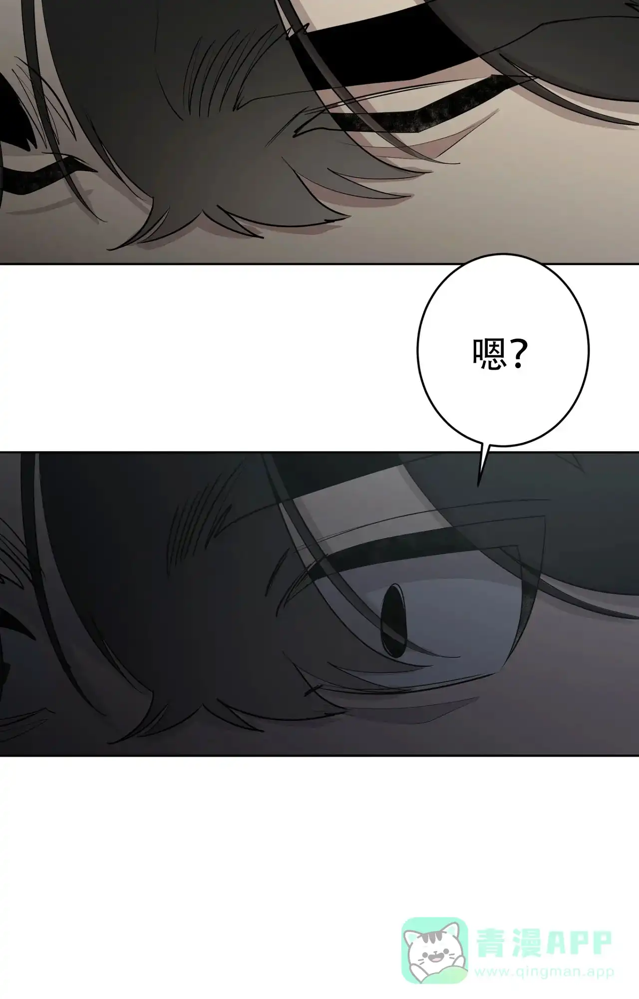 被侵蚀的上班族 第99话 第26页