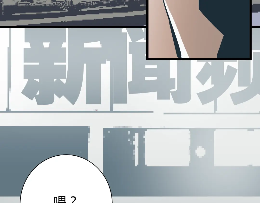 《被替换的人生》第1话 亲手摆正人生  第74页