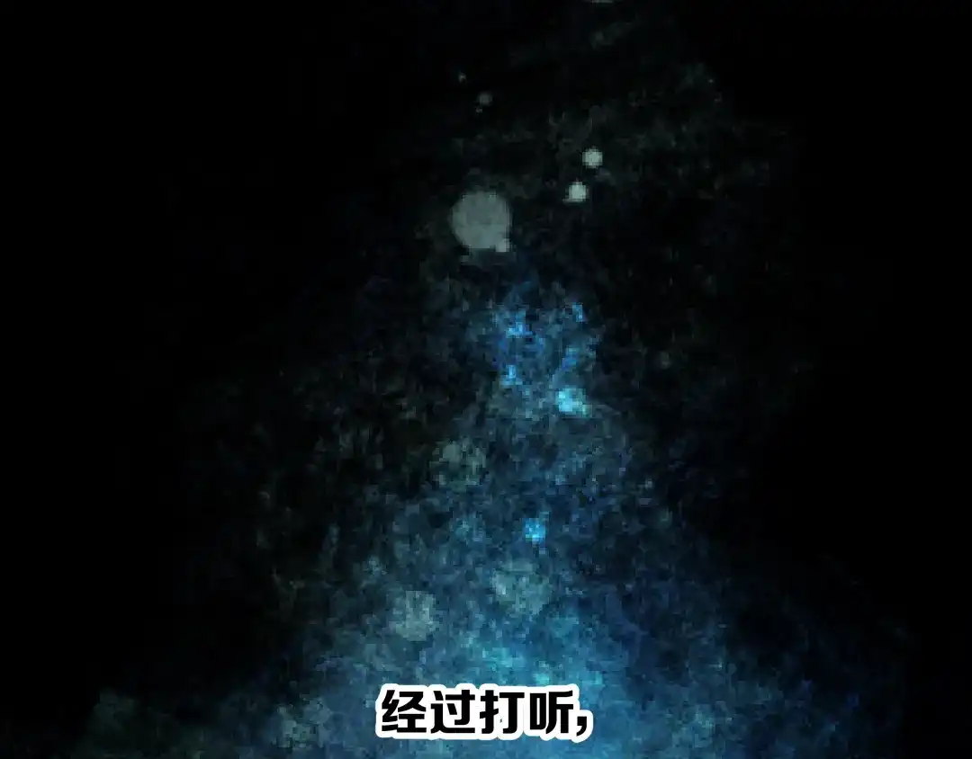 《被替换的人生》第1话 亲手摆正人生  第52页