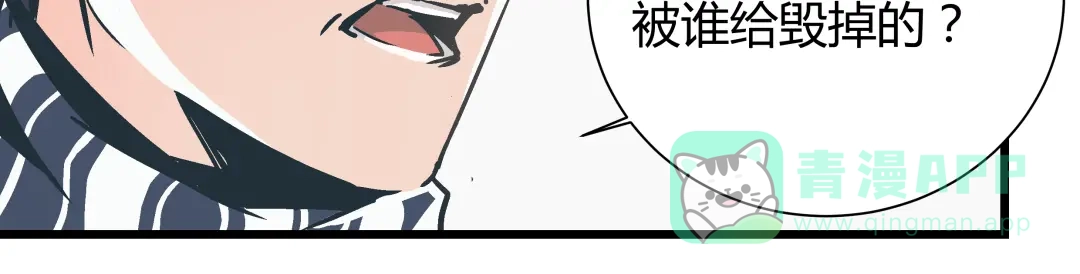 《被替换的人生》第1话 亲手摆正人生  第66页