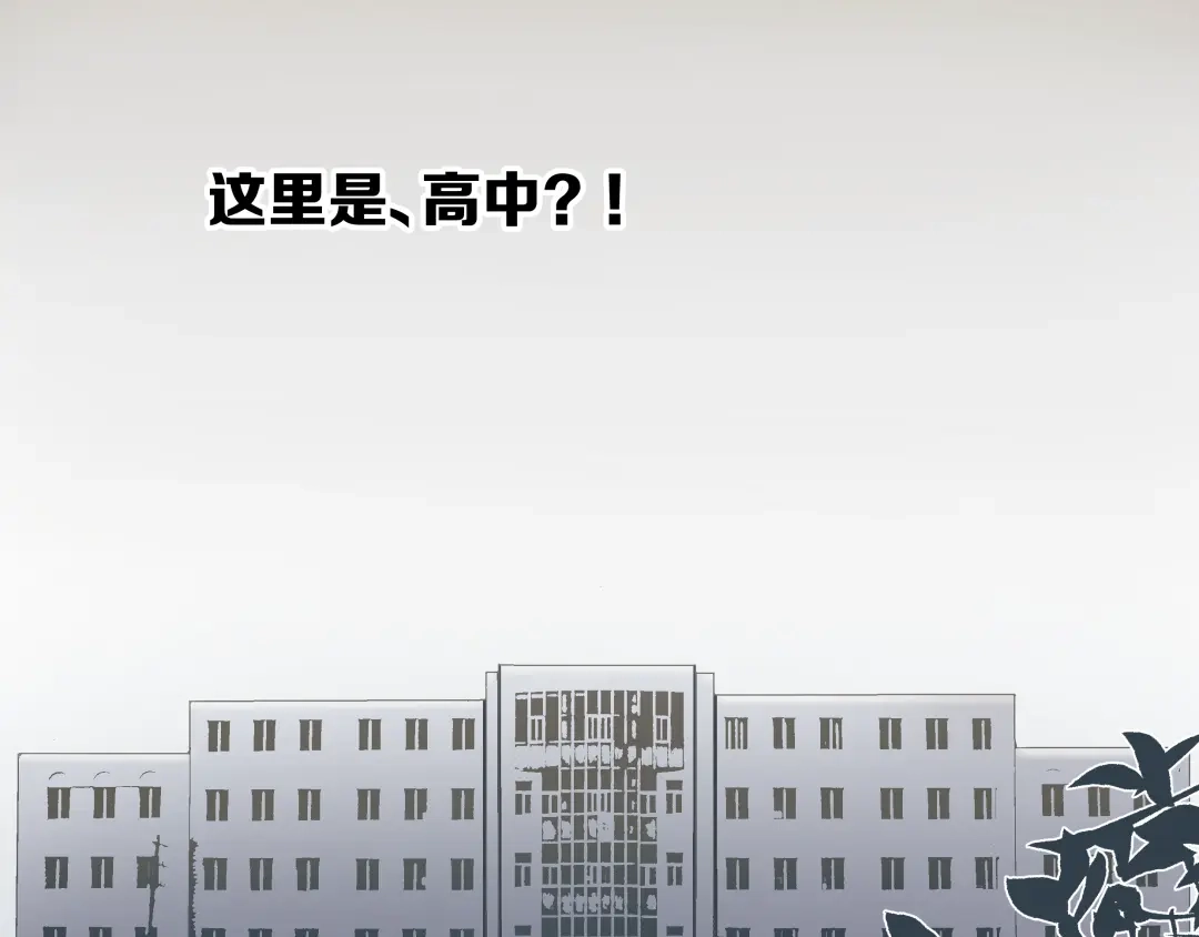 《被替换的人生》第1话 亲手摆正人生  第8页