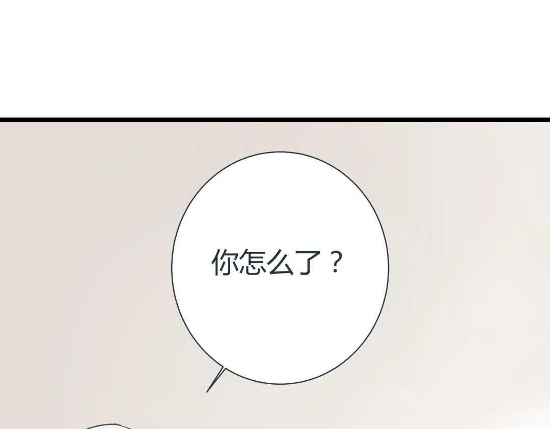 《被替换的人生》第1话 亲手摆正人生  第89页