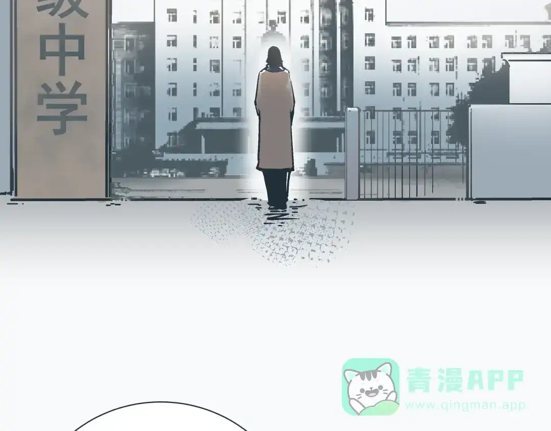 《被替换的人生》第1话 亲手摆正人生  第36页