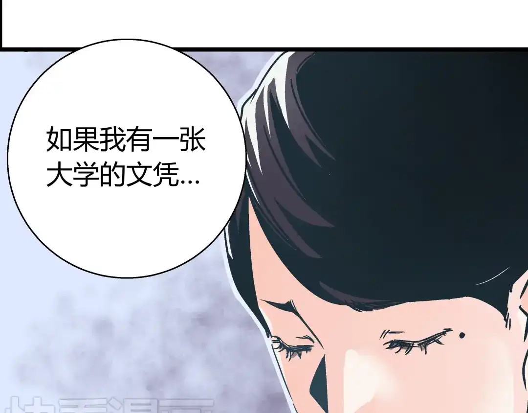 《被替换的人生》第1话 亲手摆正人生  第20页